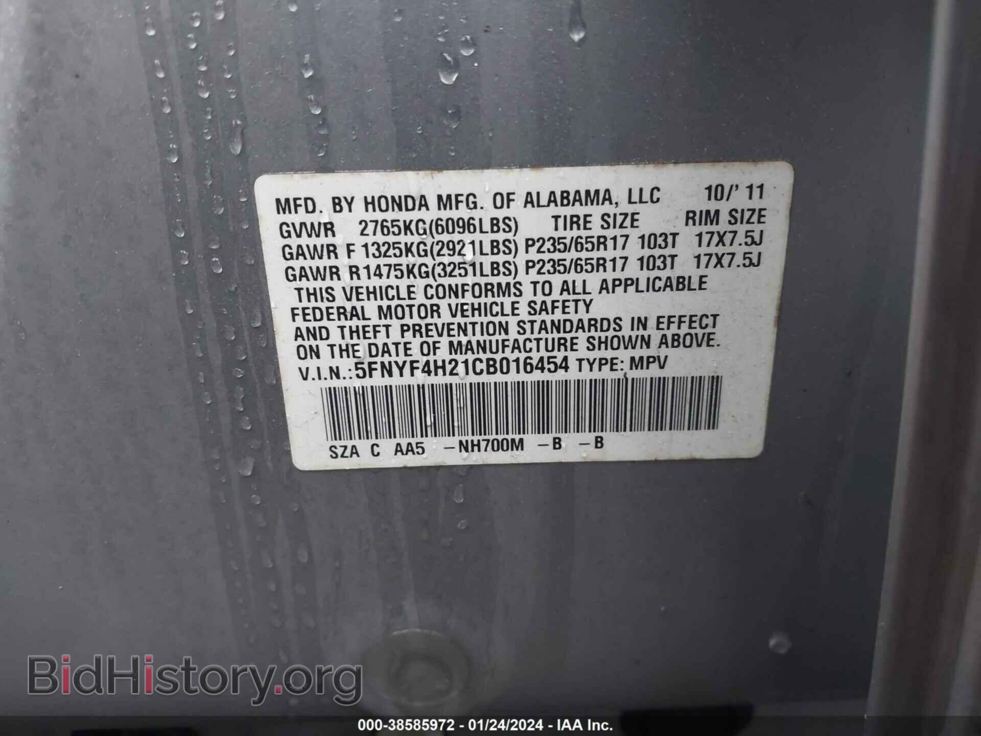 2012 HONDA PILOT - VIN: 5FNYF4H21CB016454 - Фото 9