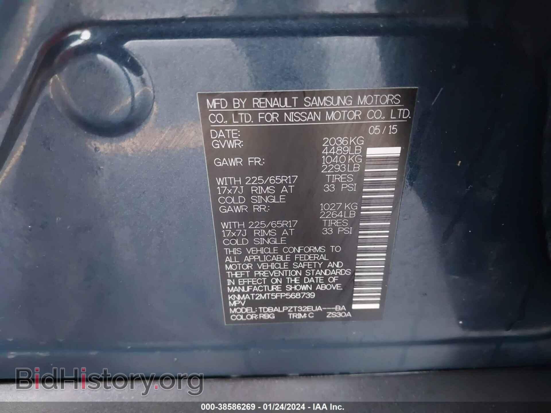 2015 NISSAN ROGUE - VIN: KNMAT2MT5FP568739 - Фото 9