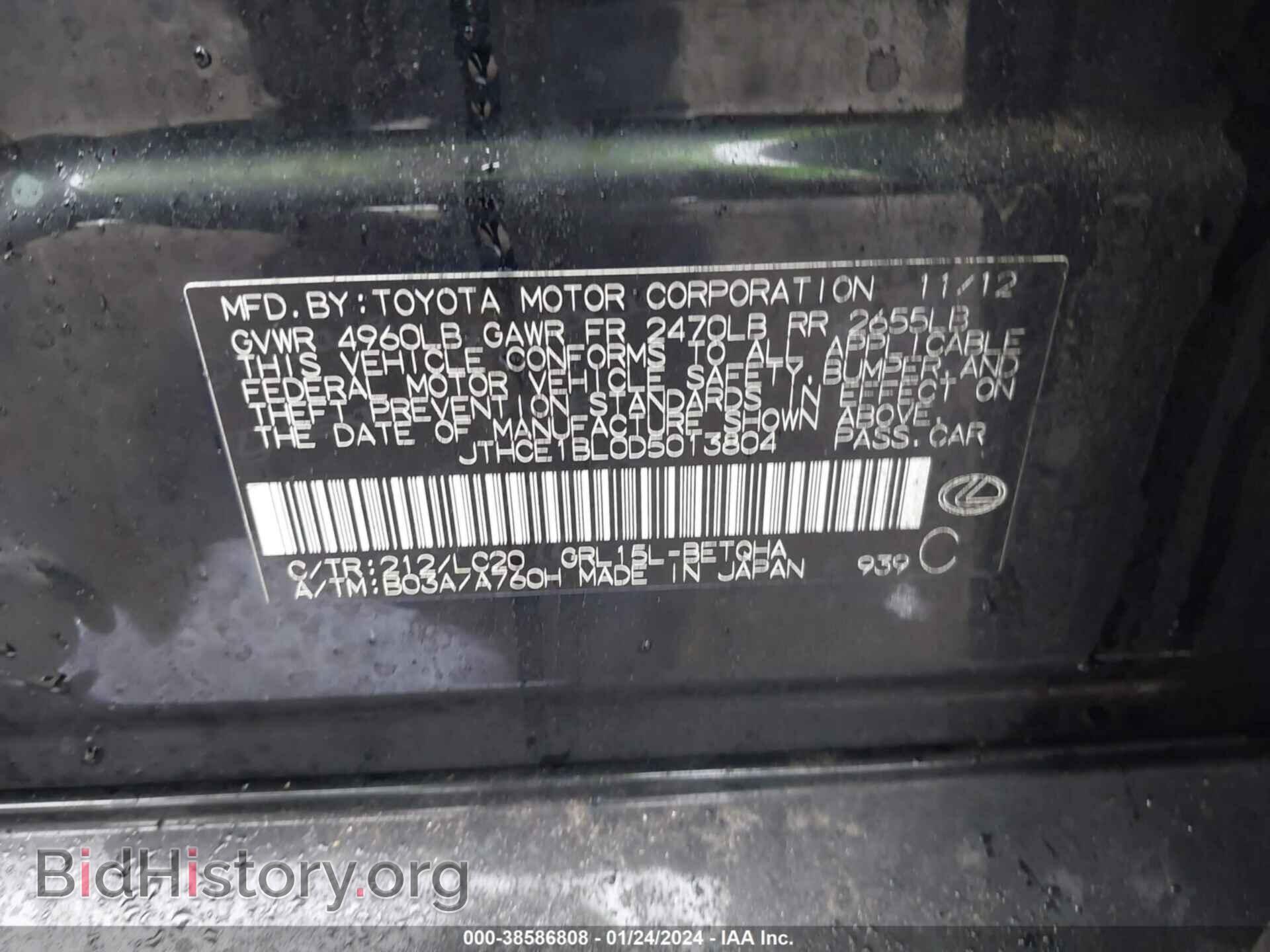 2013 LEXUS GS 350 - VIN: JTHCE1BL0D5013804 - Фото 9