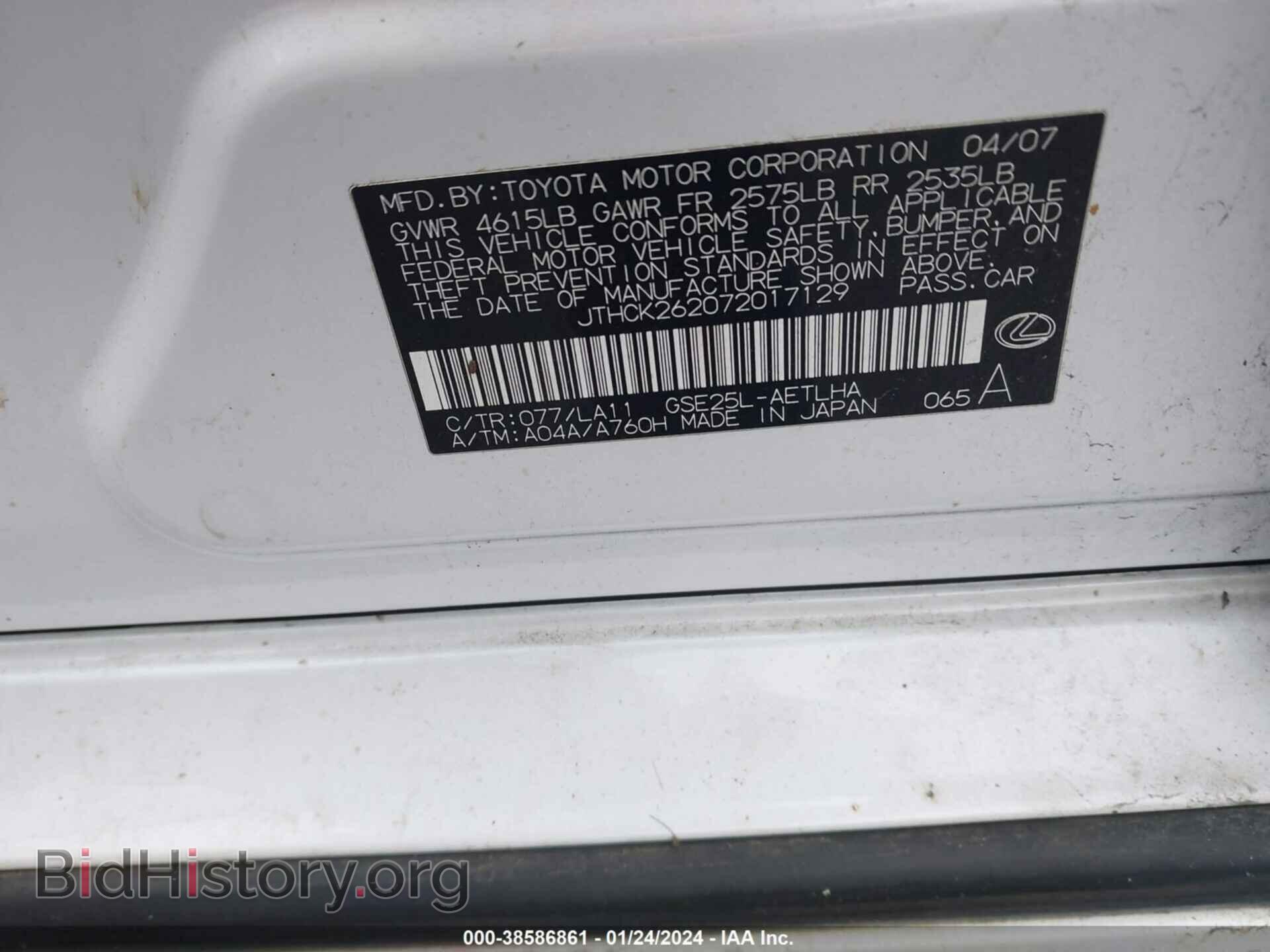 2007 LEXUS IS 250 - VIN: JTHCK262072017129 - Фото 9