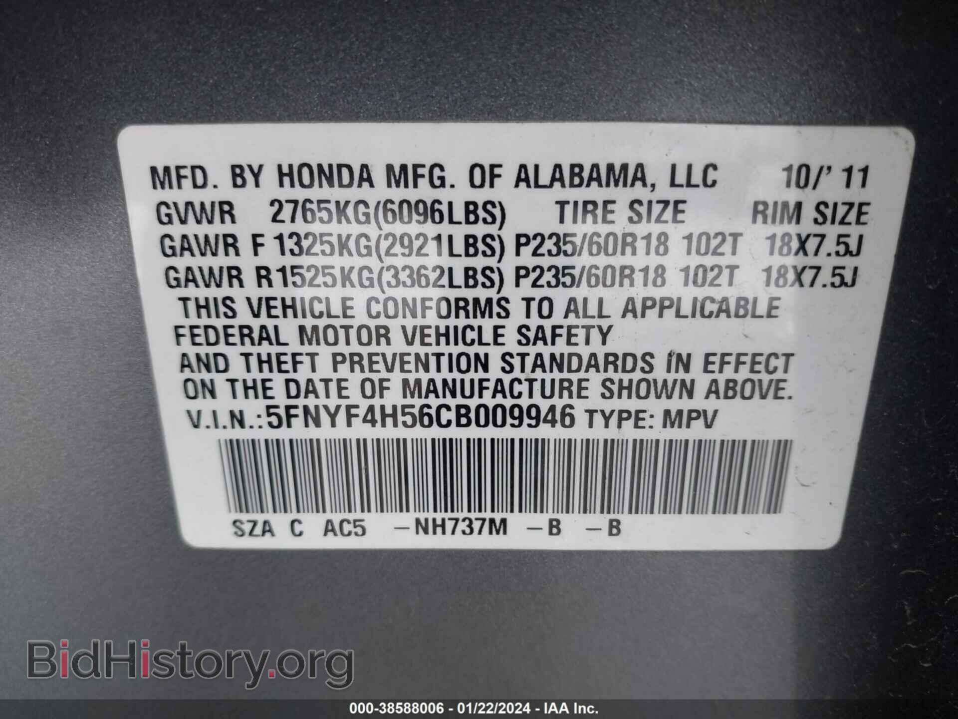 2012 HONDA PILOT - VIN: 5FNYF4H56CB009946 - Фото 9