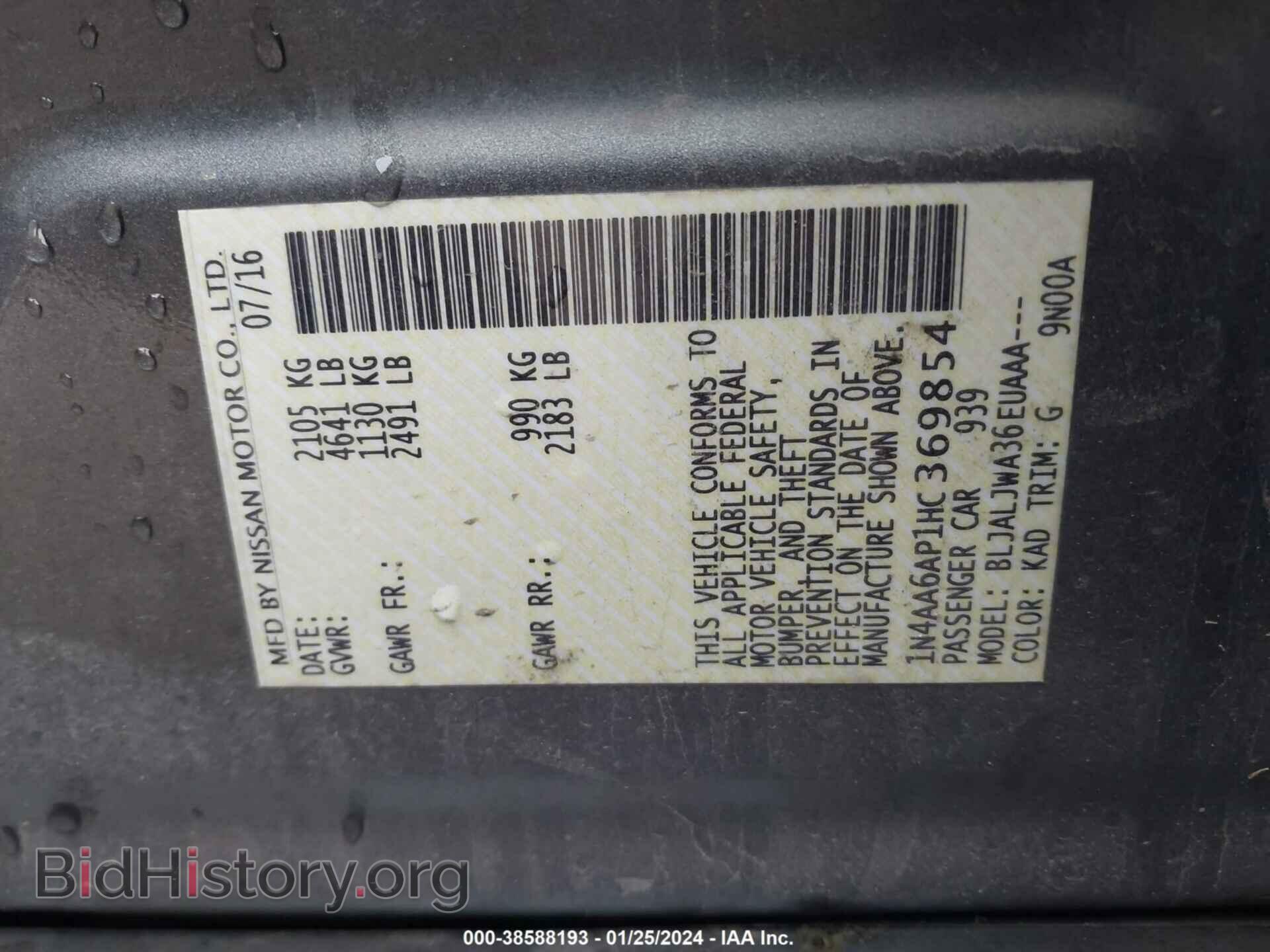 2017 NISSAN MAXIMA - VIN: 1N4AA6AP1HC369854 - Фото 9