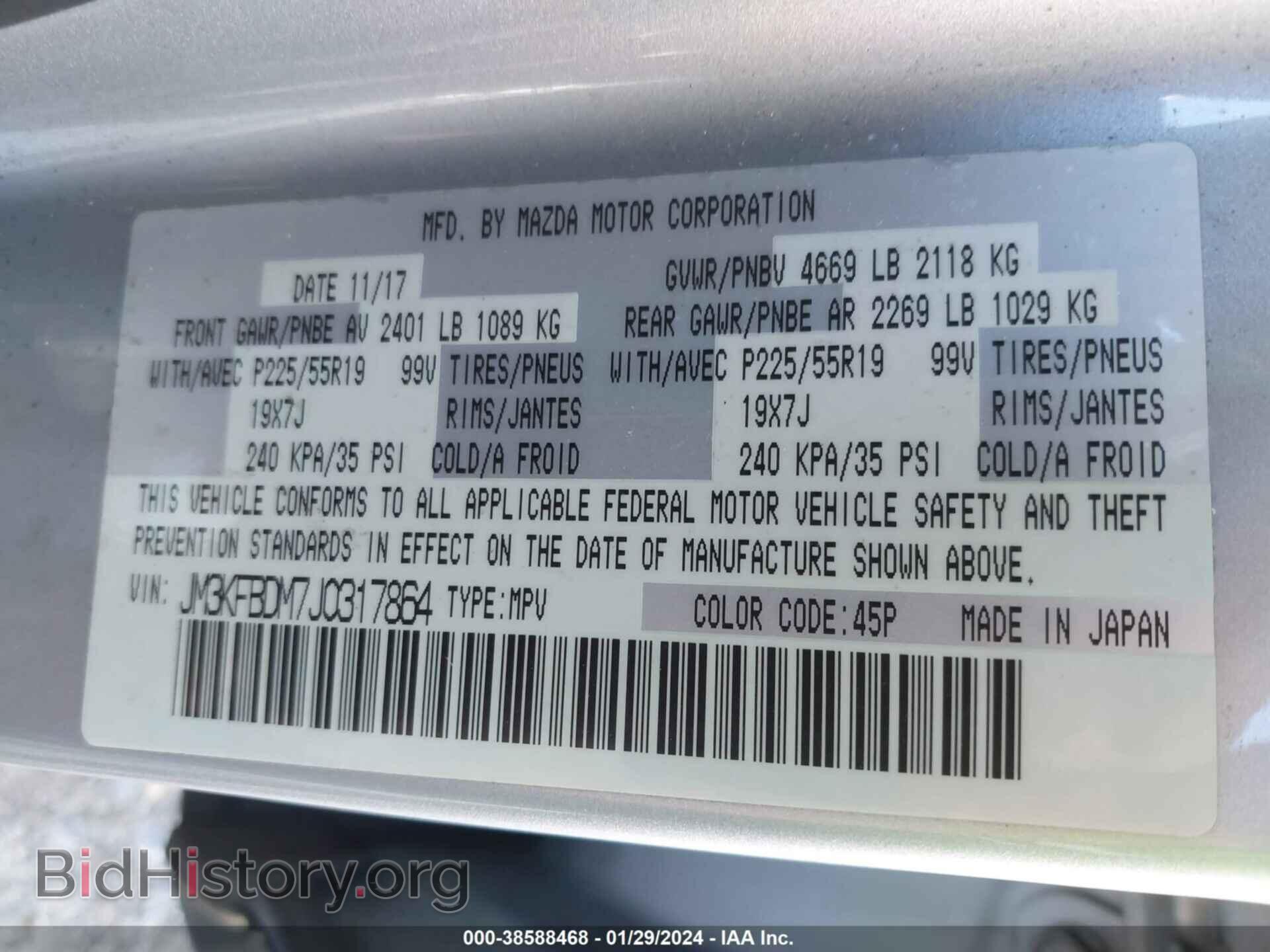 2018 MAZDA CX-5 - VIN: JM3KFBDM7J0317864 - Фото 9