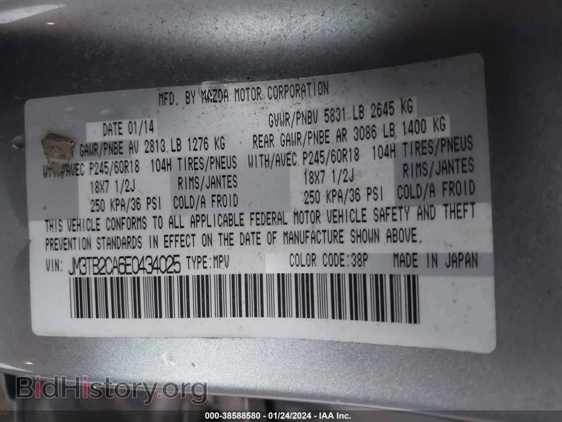 2014 MAZDA CX-9 - VIN: JM3TB2CA6E0434025 - Фото 9