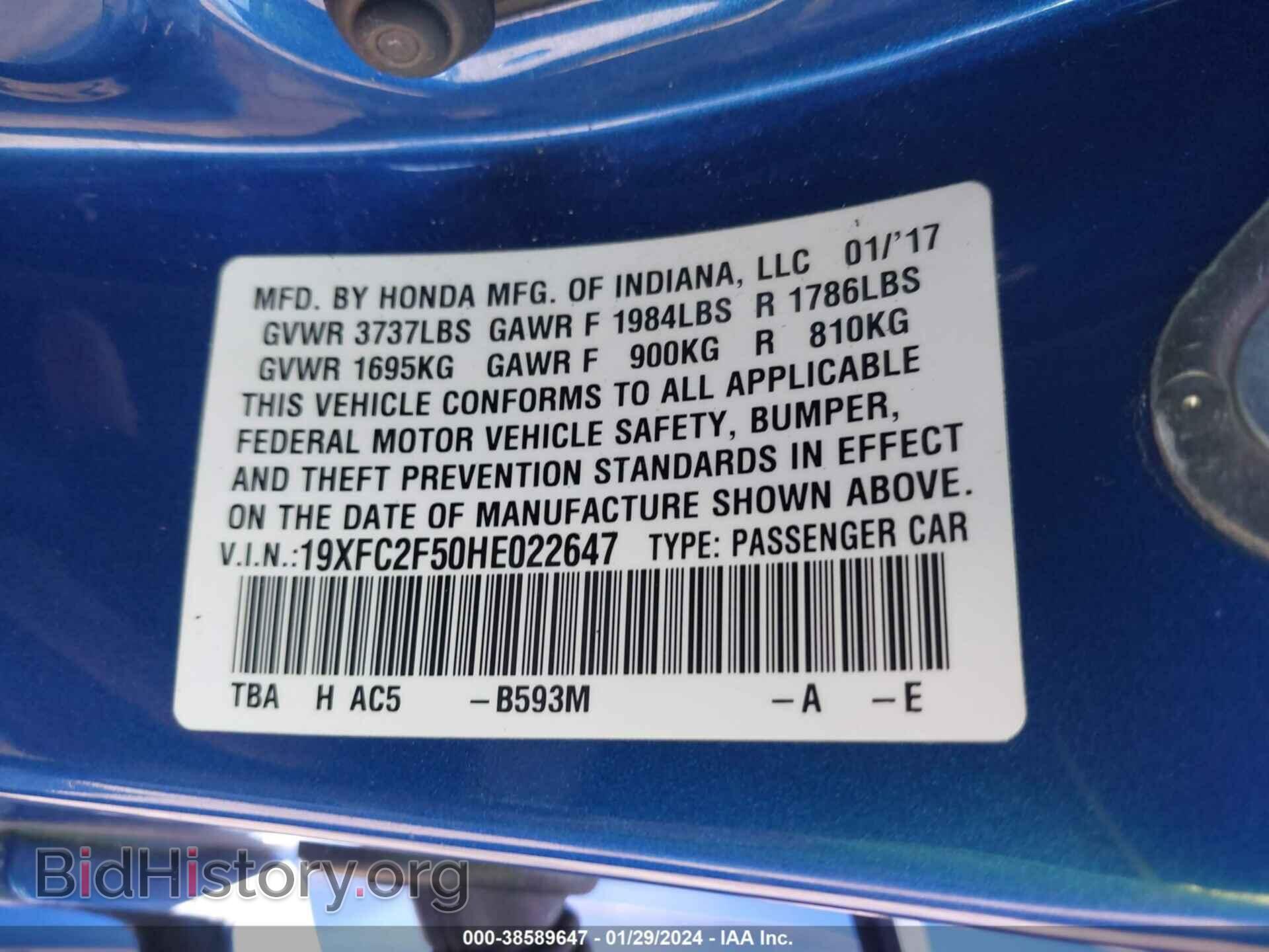 2017 HONDA CIVIC - VIN: 19XFC2F50HE022647 - Фото 9