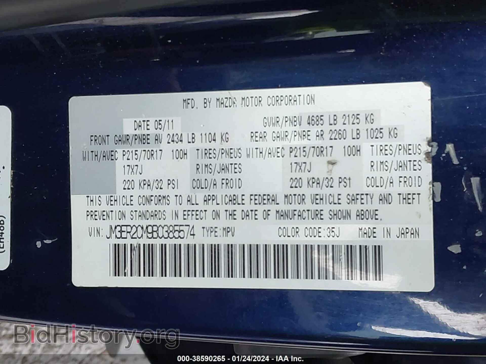2011 MAZDA CX-7 - VIN: JM3ER2CM9B0385574 - Фото 9