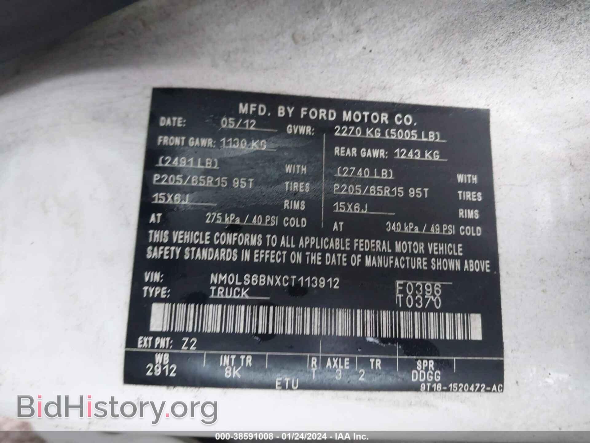2012 FORD TRANSIT CONNECT - VIN: NM0LS6BNXCT113912 - Фото 9