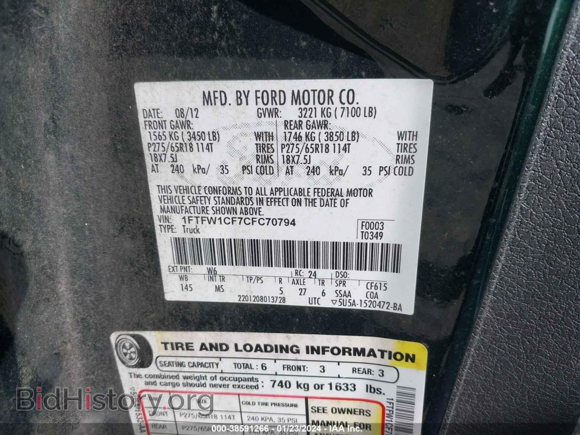 2012 FORD F-150 - VIN: 1FTFW1CF7CFC70794 - Фото 9