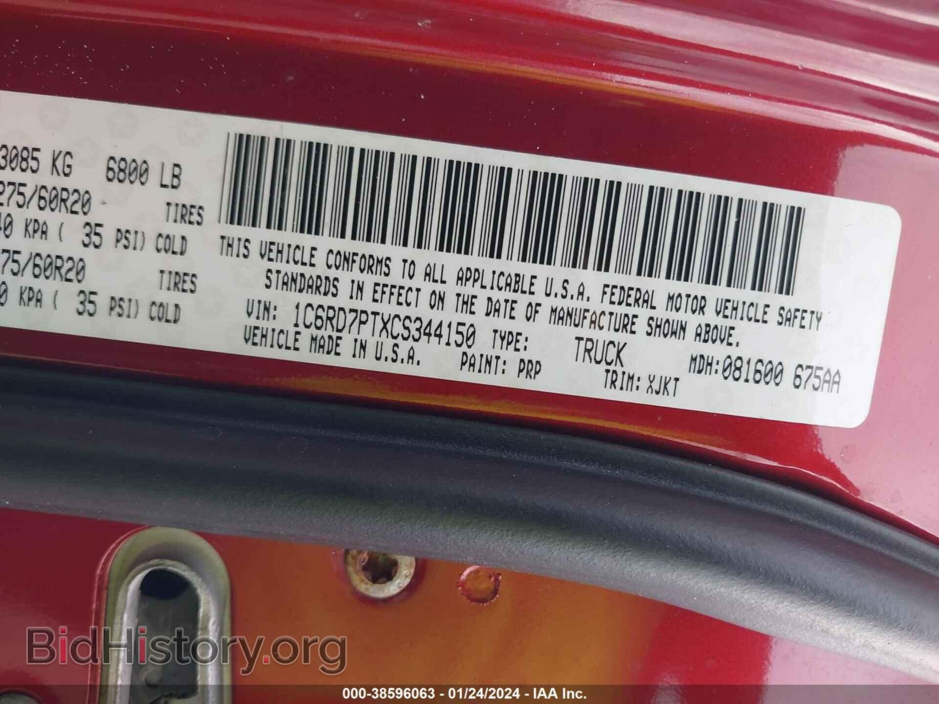 2012 RAM 1500 - VIN: 1C6RD7PTXCS344150 - Фото 9