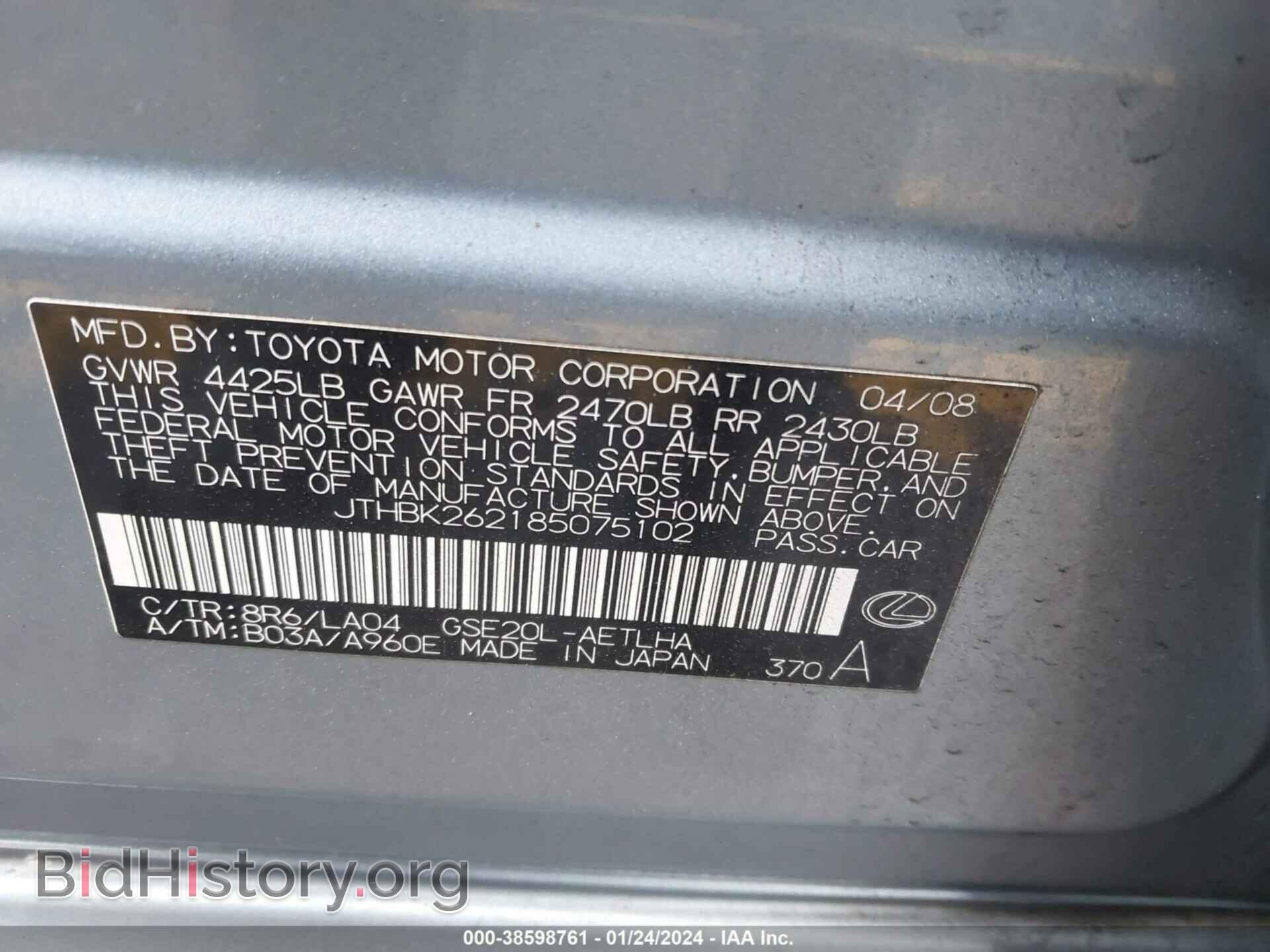 2008 LEXUS IS 250 - VIN: JTHBK262185075102 - Фото 9