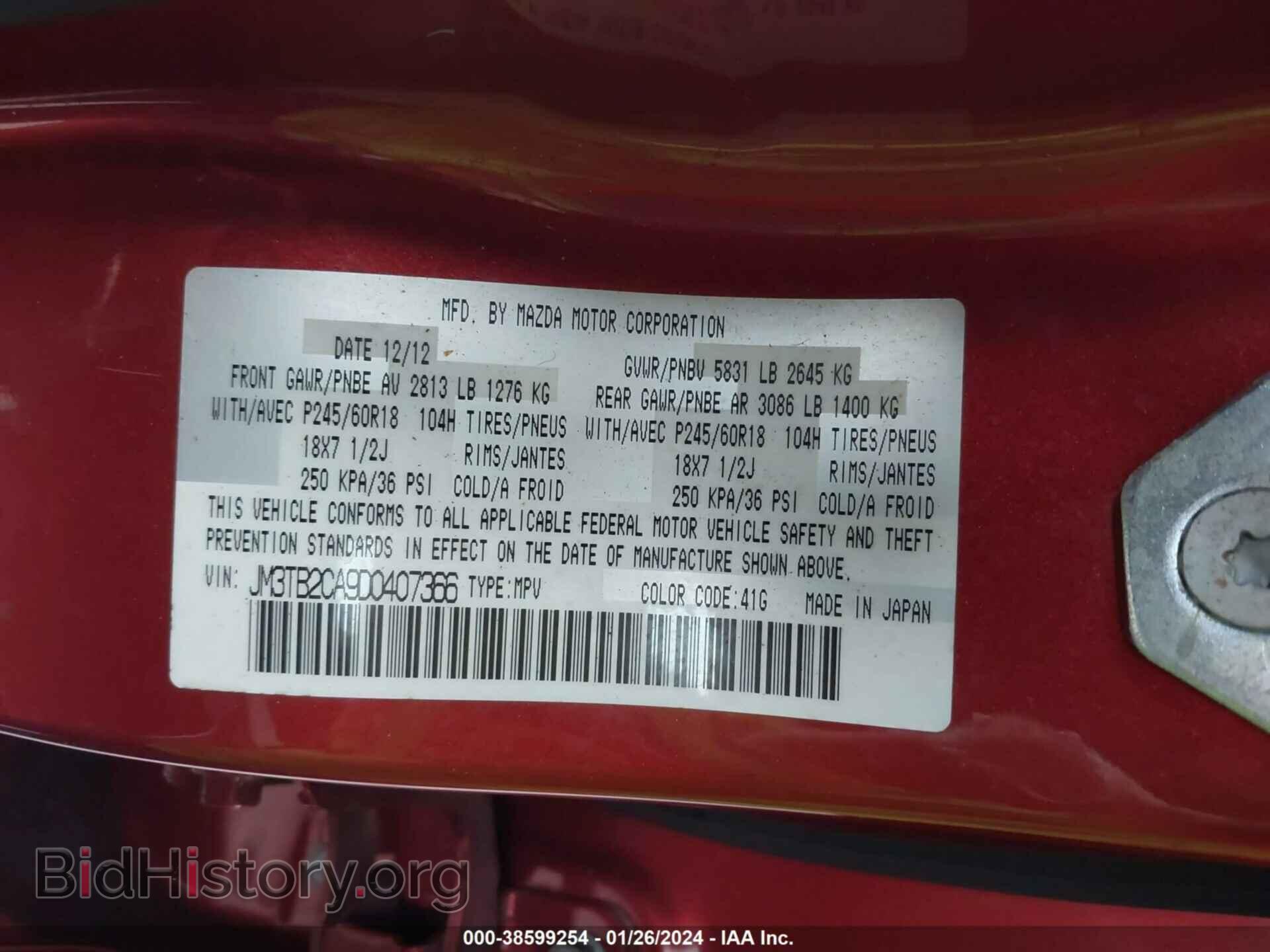 2013 MAZDA CX-9 - VIN: JM3TB2CA9D0407366 - Фото 9