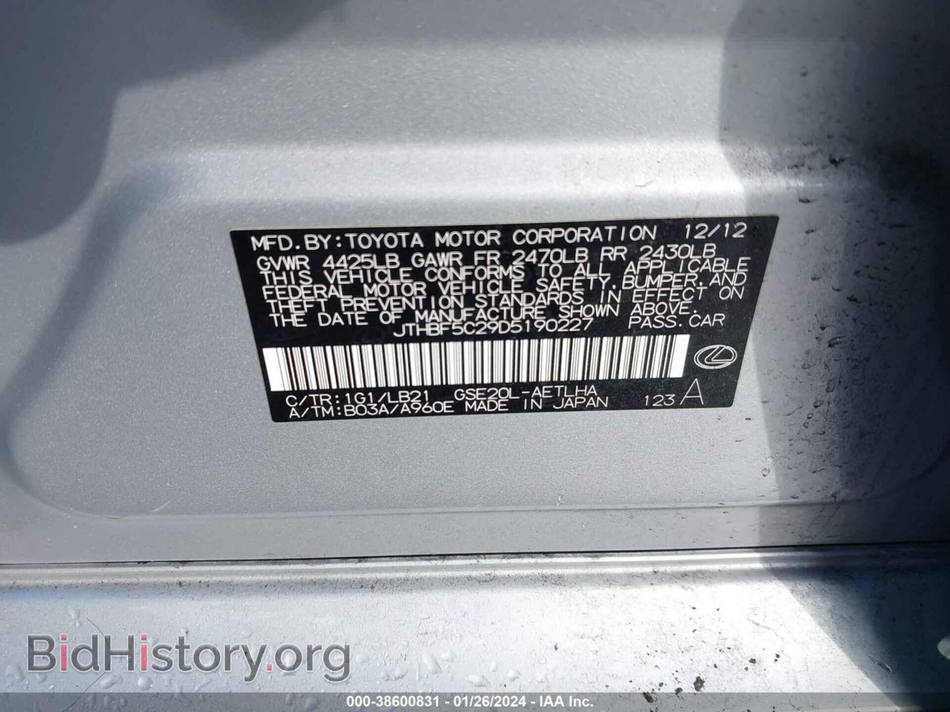 2013 LEXUS IS 250 - VIN: JTHBF5C29D5190227 - Фото 9