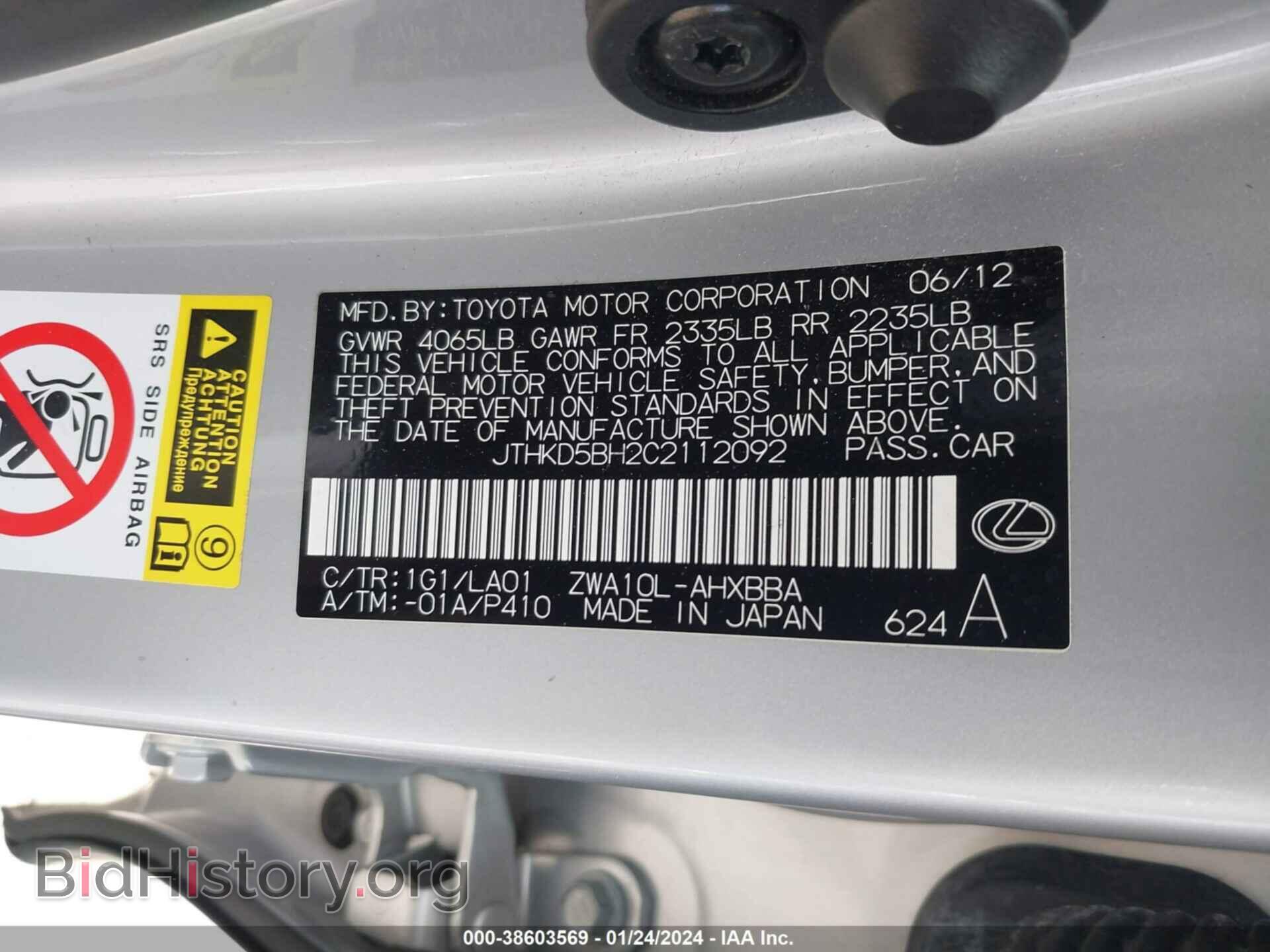 2012 LEXUS CT 200H - VIN: JTHKD5BH2C2112092 - Фото 9