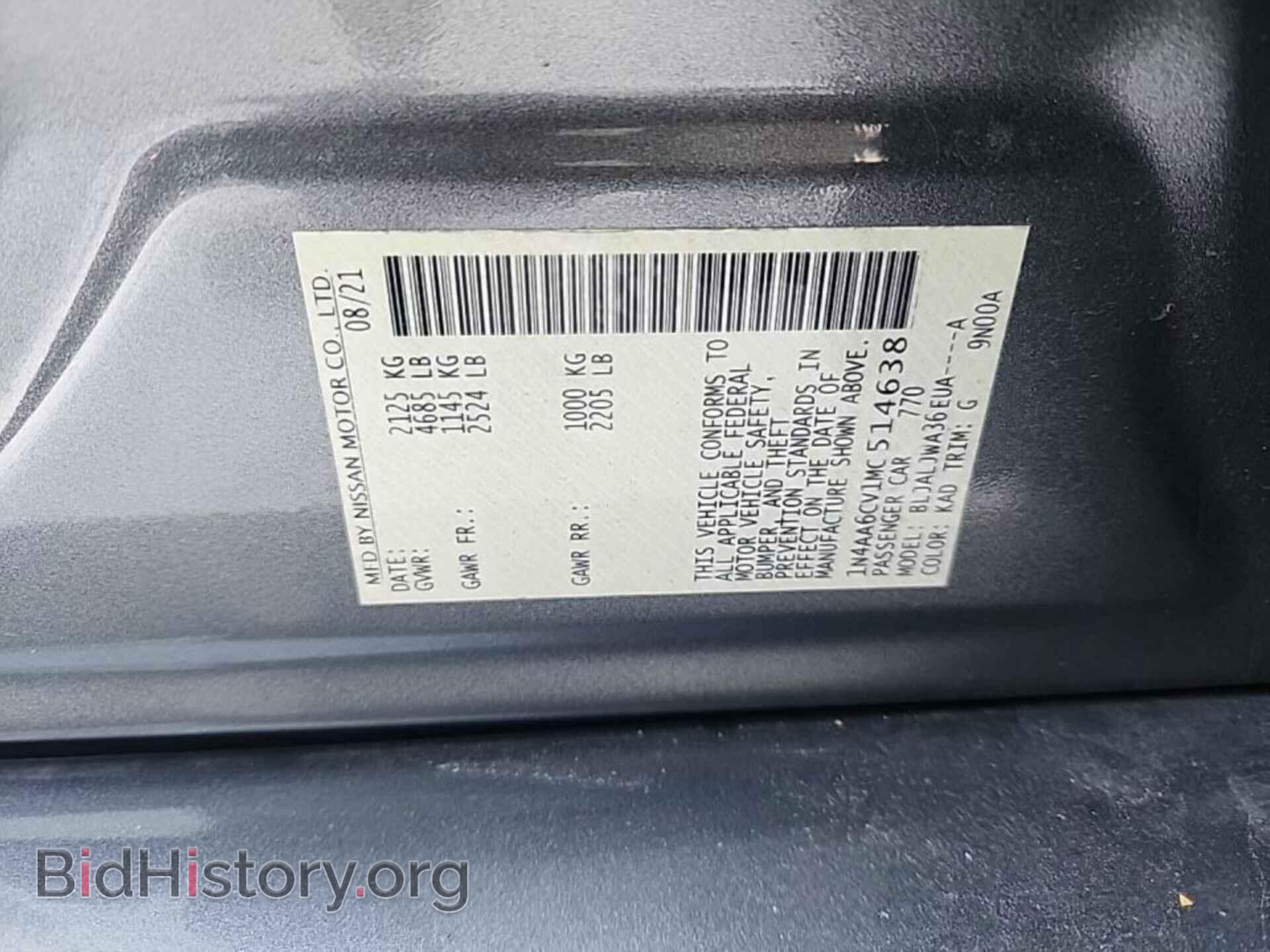 2021 NISSAN MAXIMA - VIN: 1N4AA6CV1MC514638 - Фото 8