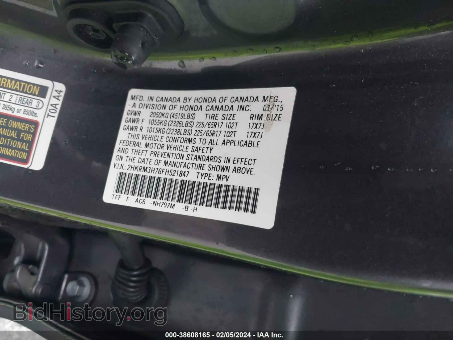 2015 HONDA CR-V - VIN: 2HKRM3H76FH521847 - Фото 9