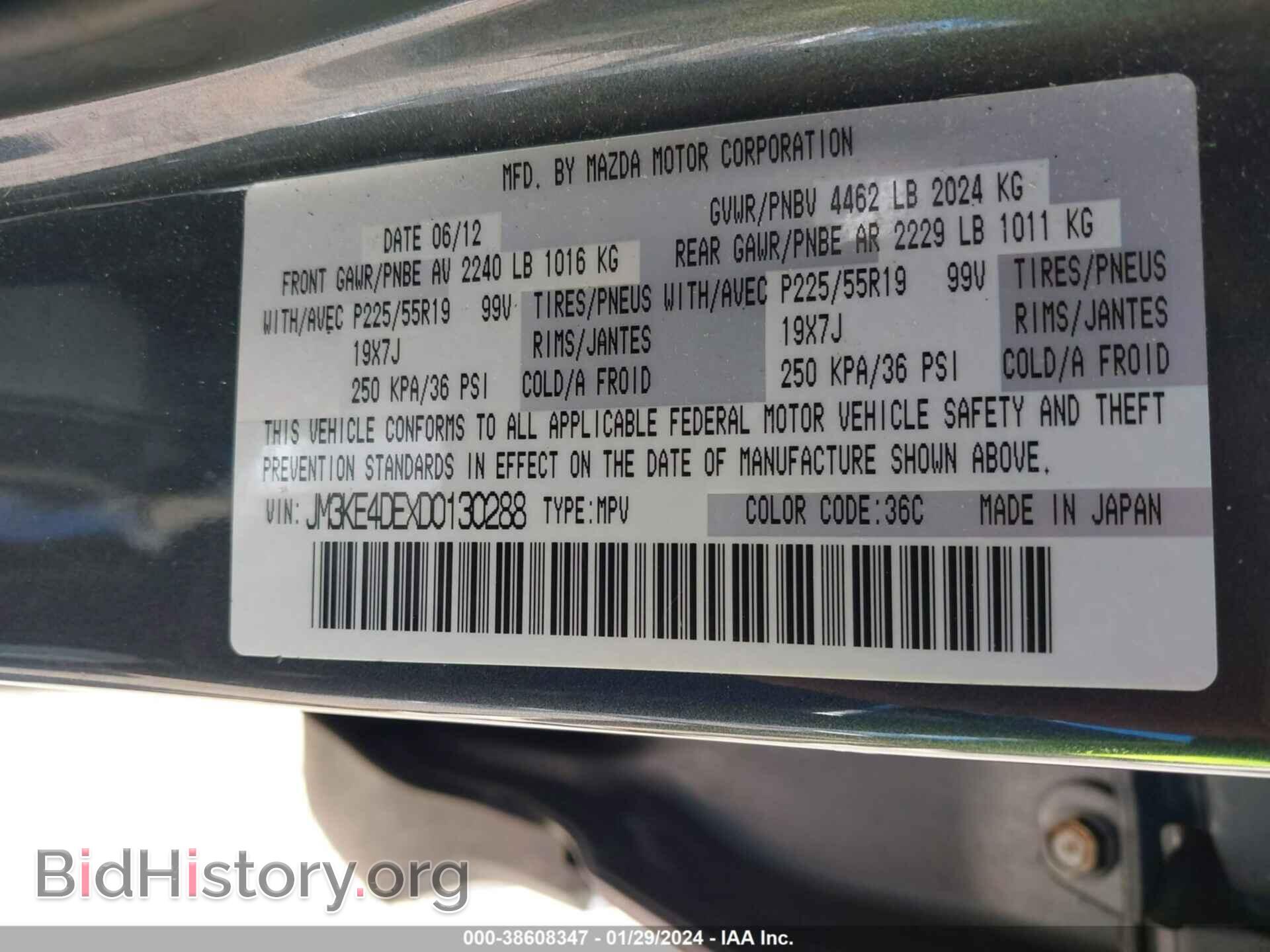2013 MAZDA CX-5 - VIN: JM3KE4DEXD0130288 - Фото 9