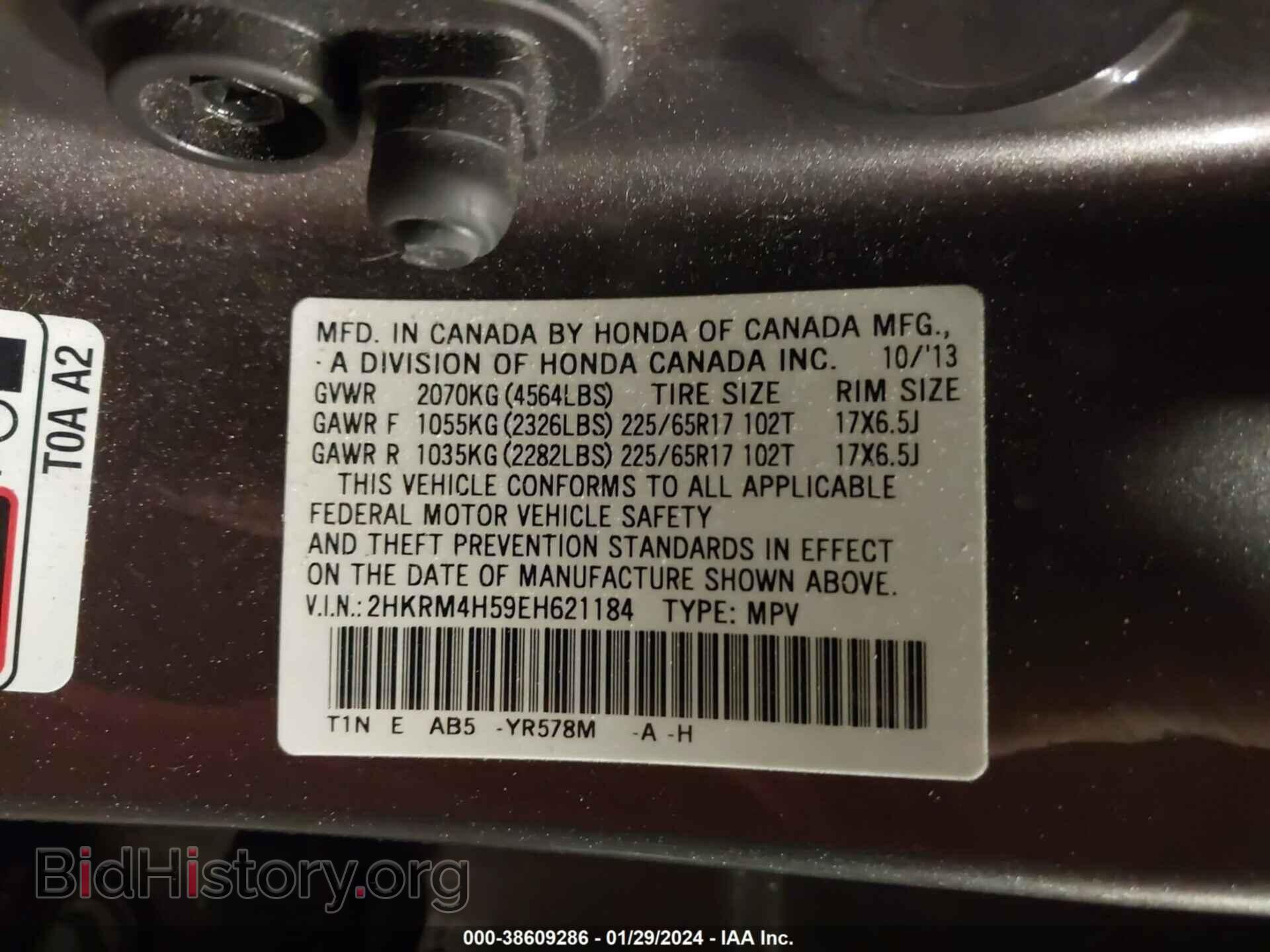 2014 HONDA CR-V - VIN: 2HKRM4H59EH621184 - Фото 9
