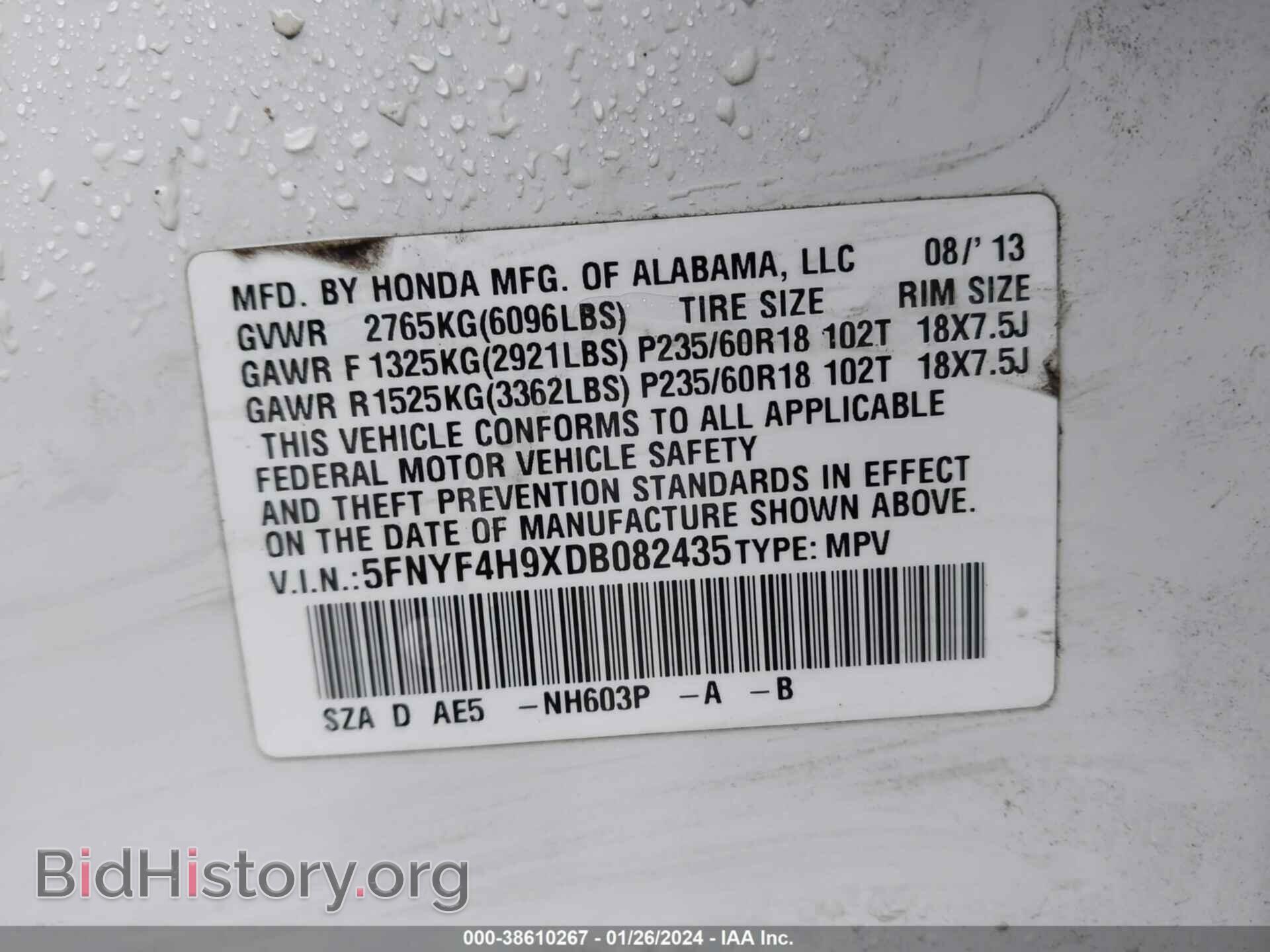 2013 HONDA PILOT - VIN: 5FNYF4H9XDB082435 - Фото 9