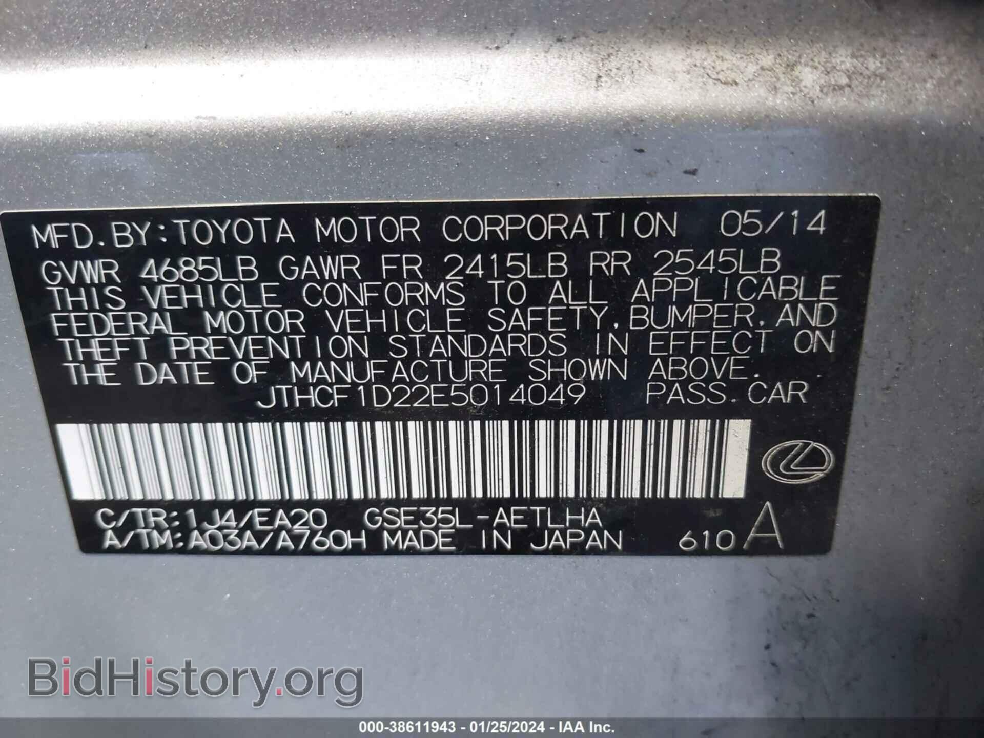 2014 LEXUS IS 250 - VIN: JTHCF1D22E5014049 - Фото 9