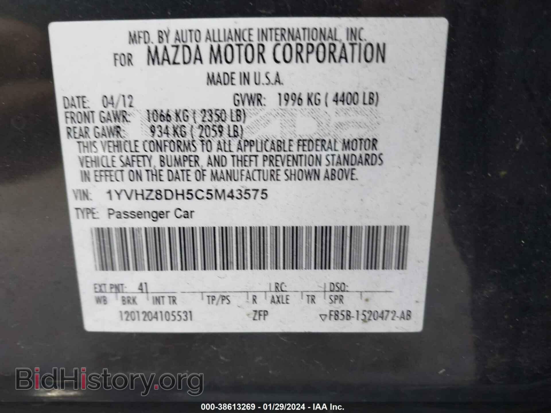 2012 MAZDA MAZDA6 - VIN: 1YVHZ8DH5C5M43575 - Фото 9