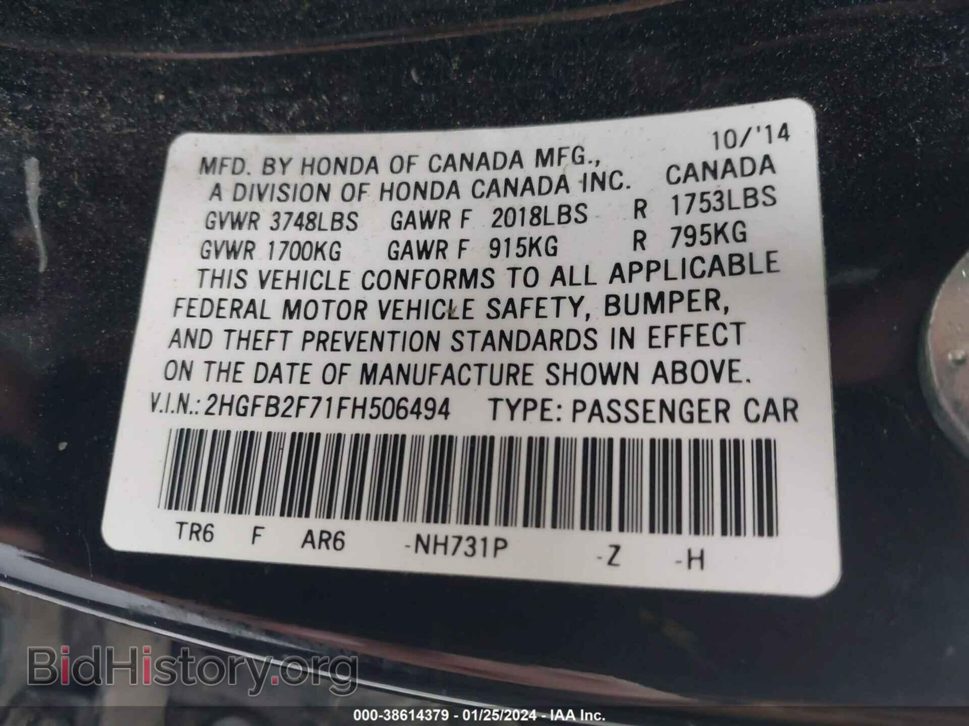 2015 HONDA CIVIC - VIN: 2HGFB2F71FH506494 - Фото 9