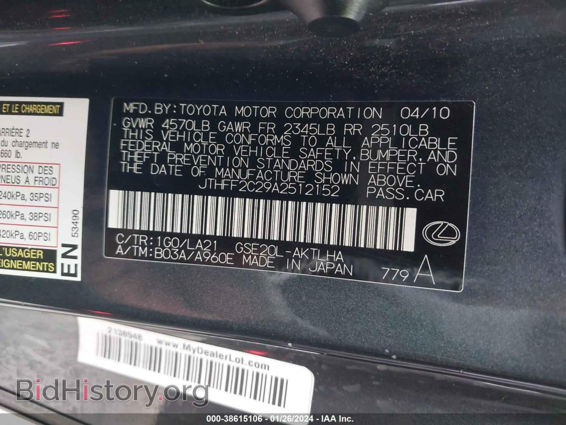 2010 LEXUS IS 250C - VIN: JTHFF2C29A2512152 - Фото 9