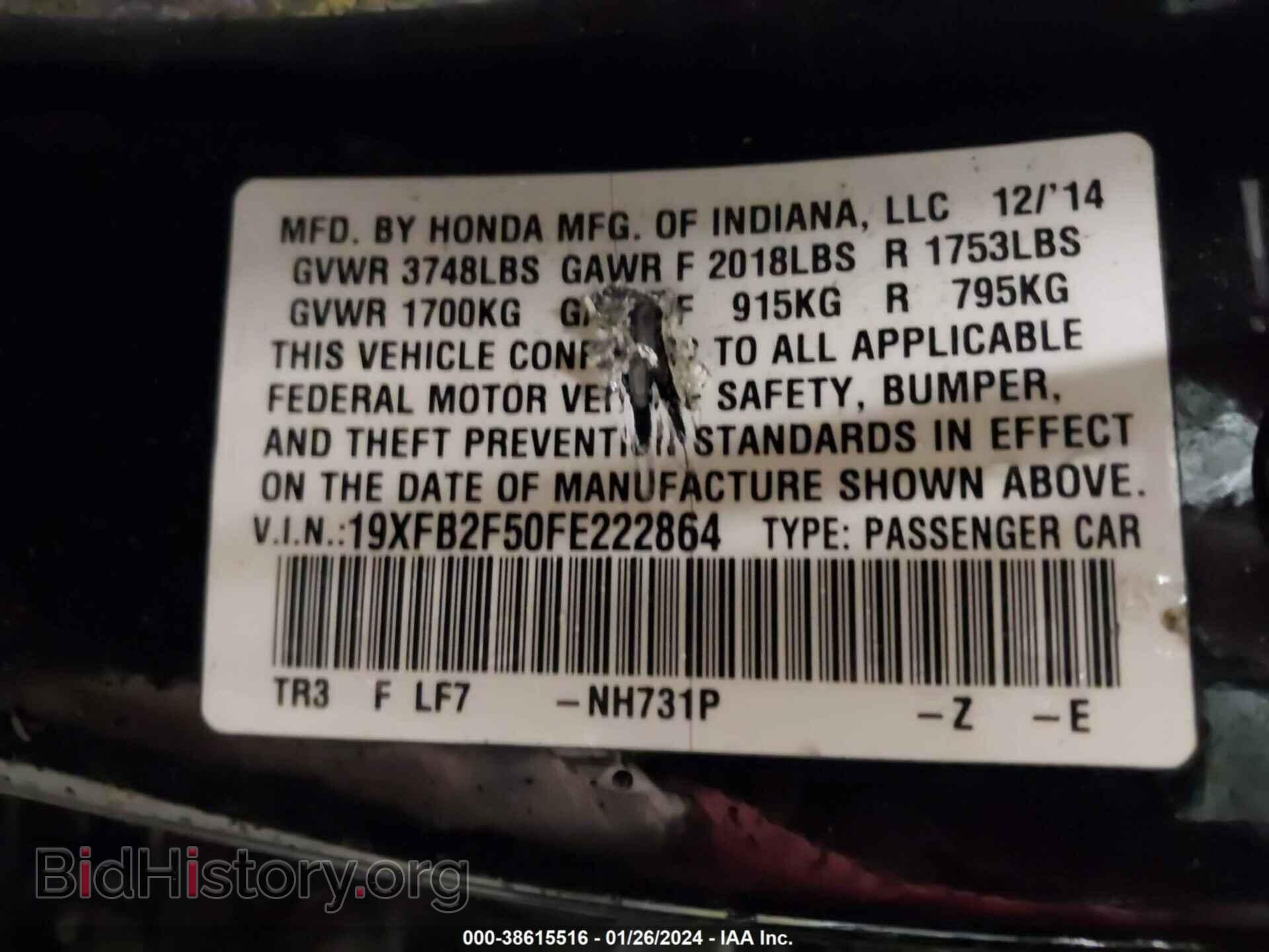 2015 HONDA CIVIC - VIN: 19XFB2F50FE222864 - Фото 9