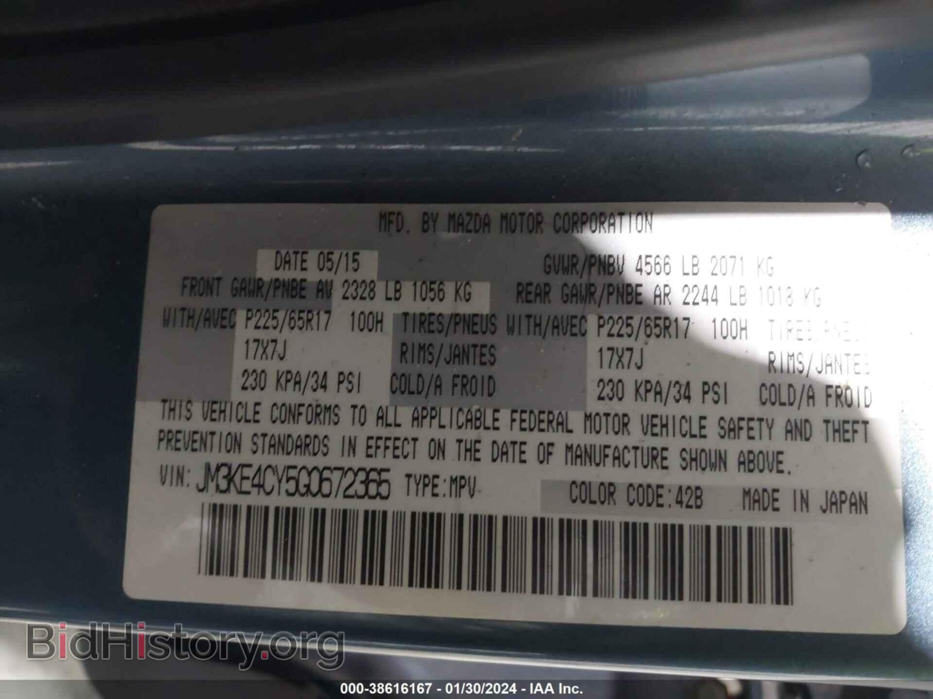 2016 MAZDA CX-5 - VIN: JM3KE4CY5G0672365 - Фото 9