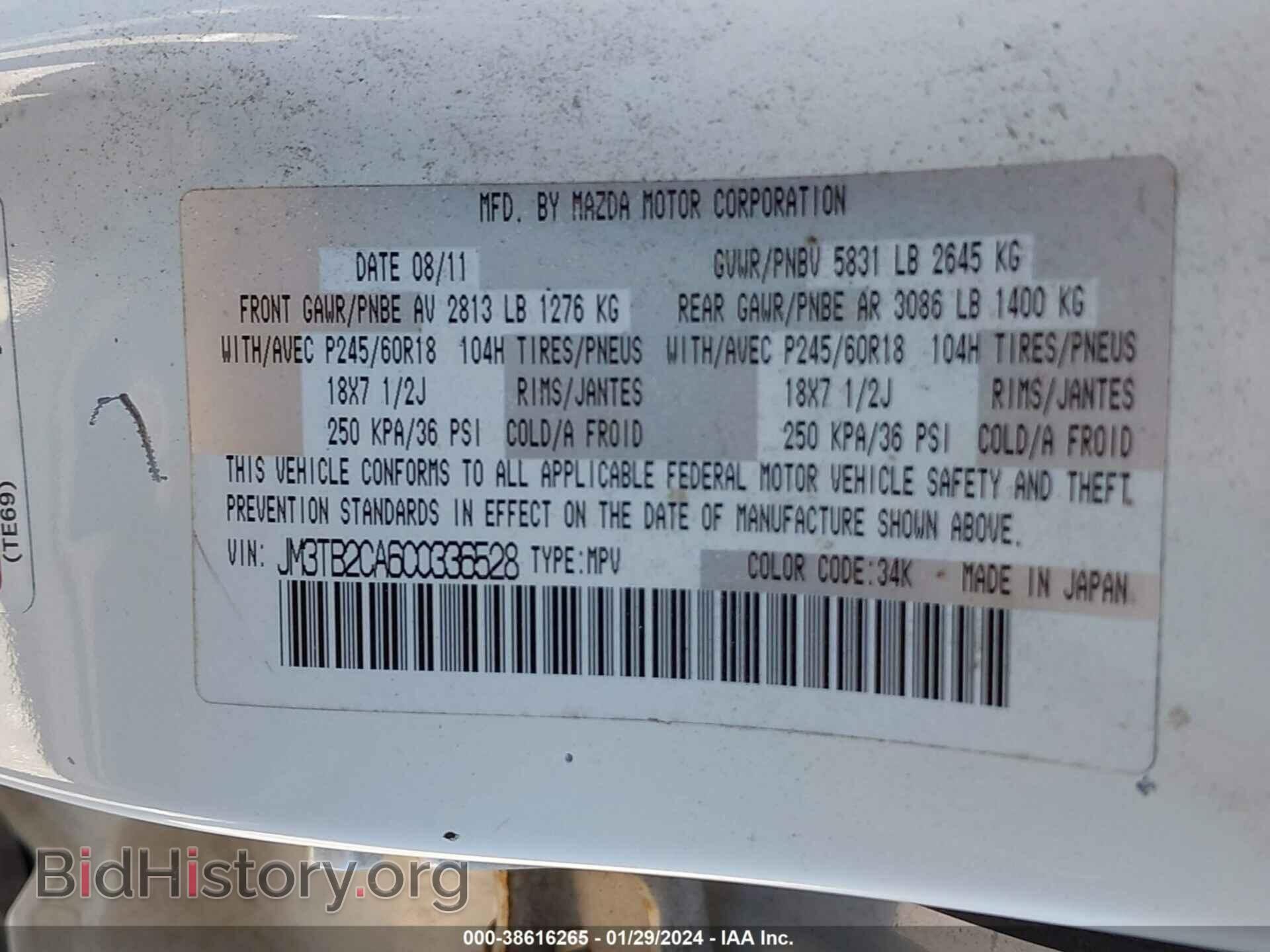2012 MAZDA CX-9 - VIN: JM3TB2CA6C0336528 - Photo 9