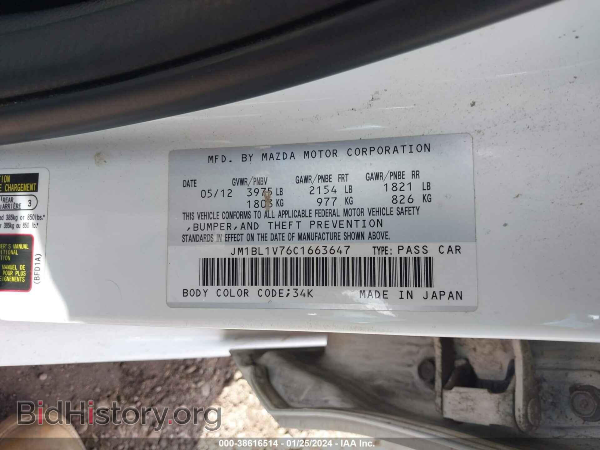 2012 MAZDA MAZDA3 - VIN: JM1BL1V76C1663647 - Photo 9