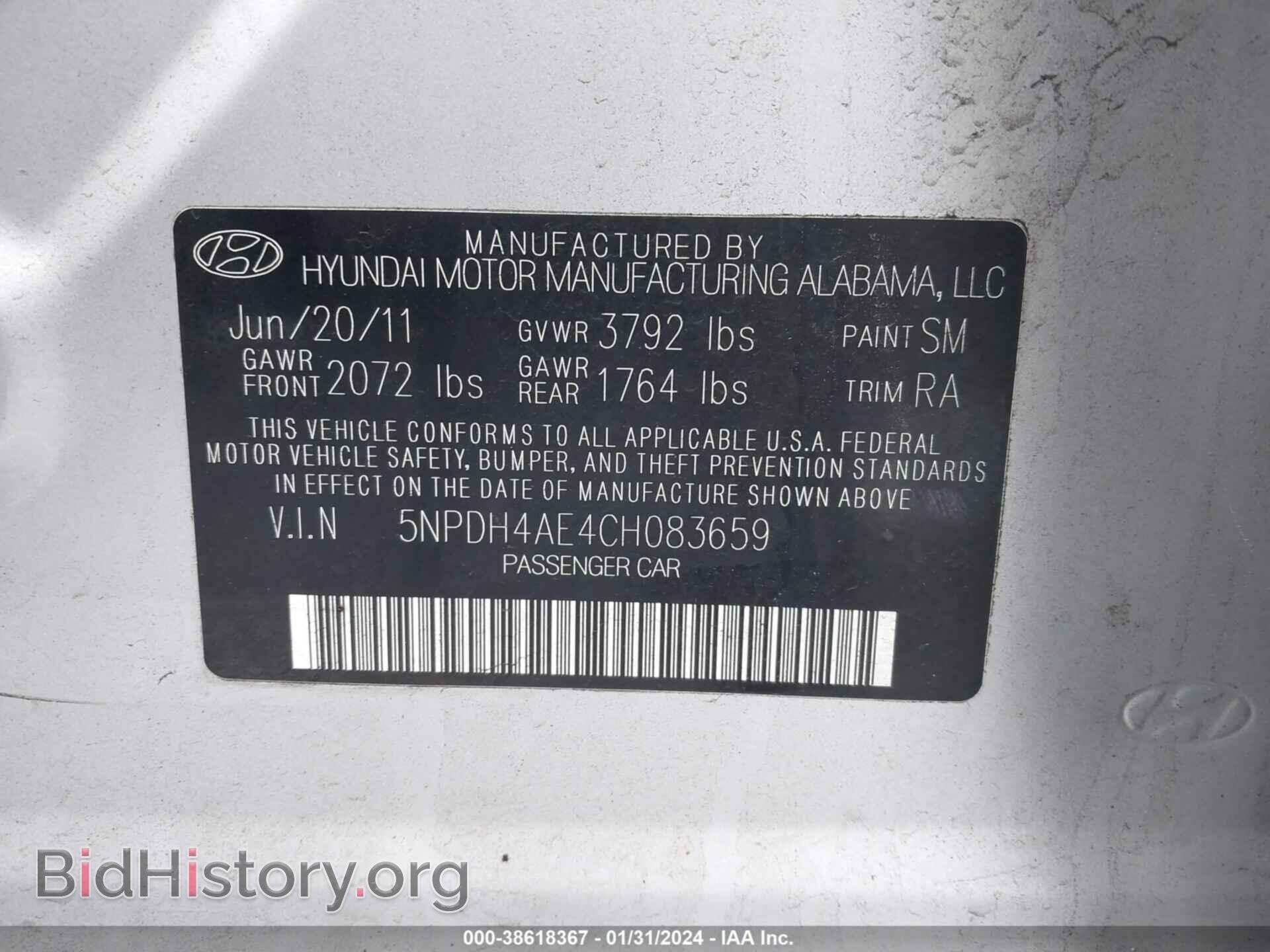 2012 HYUNDAI ELANTRA - VIN: 5NPDH4AE4CH083659 - Фото 9