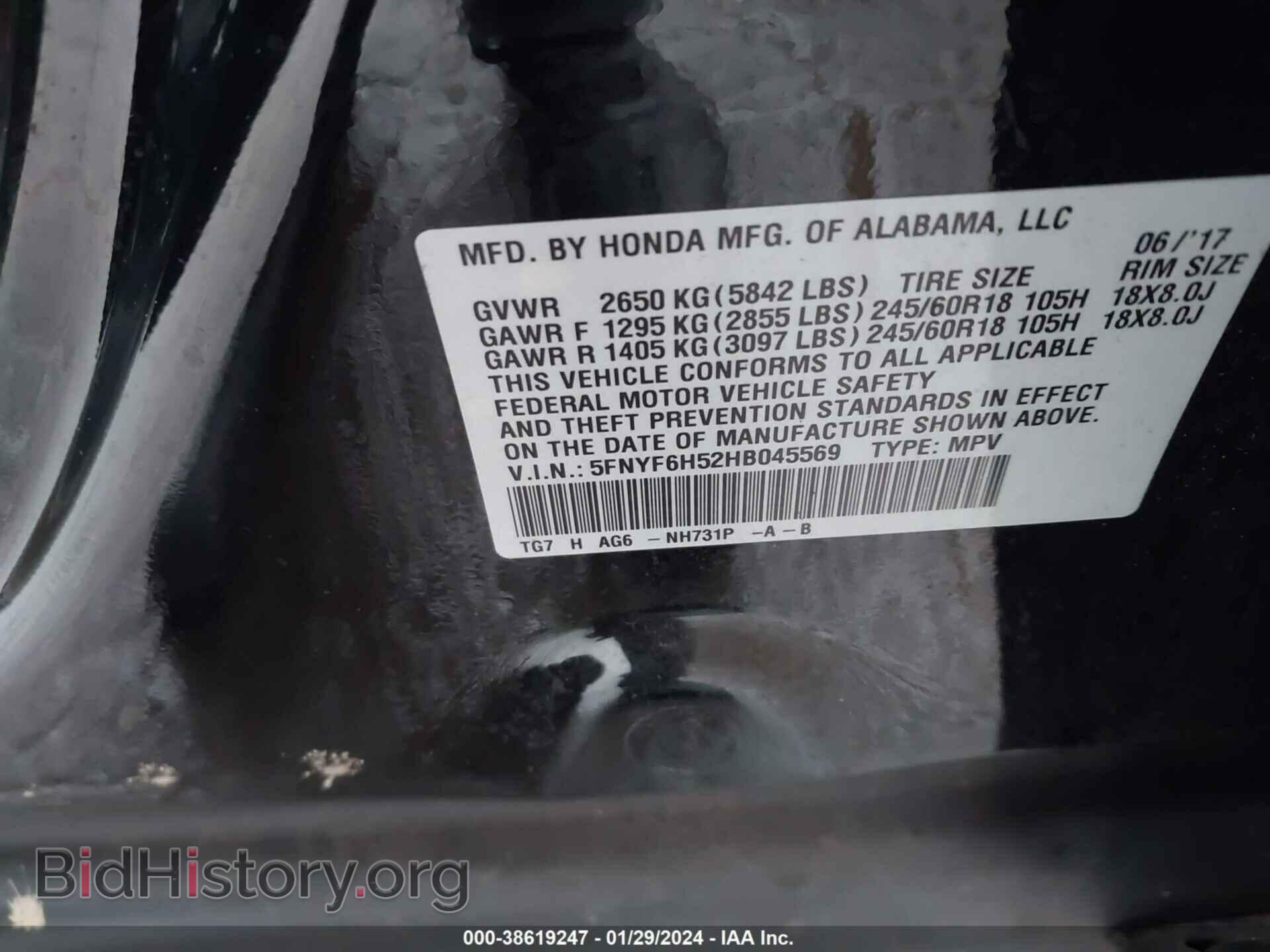 2017 HONDA PILOT - VIN: 5FNYF6H52HB045569 - Фото 9