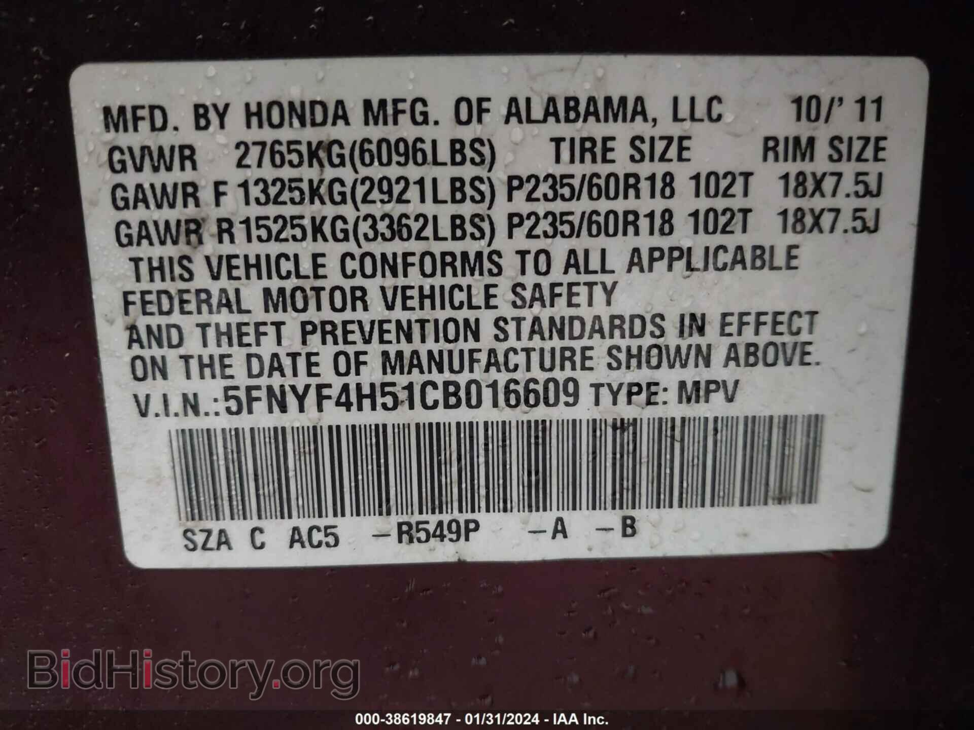 2012 HONDA PILOT - VIN: 5FNYF4H51CB016609 - Фото 9