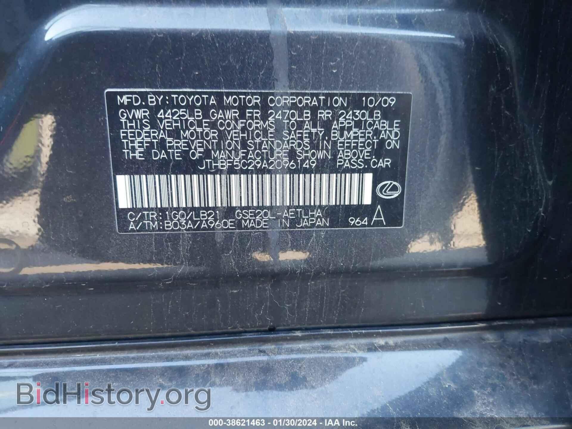 2010 LEXUS IS 250 - VIN: JTHBF5C29A2096149 - Фото 9