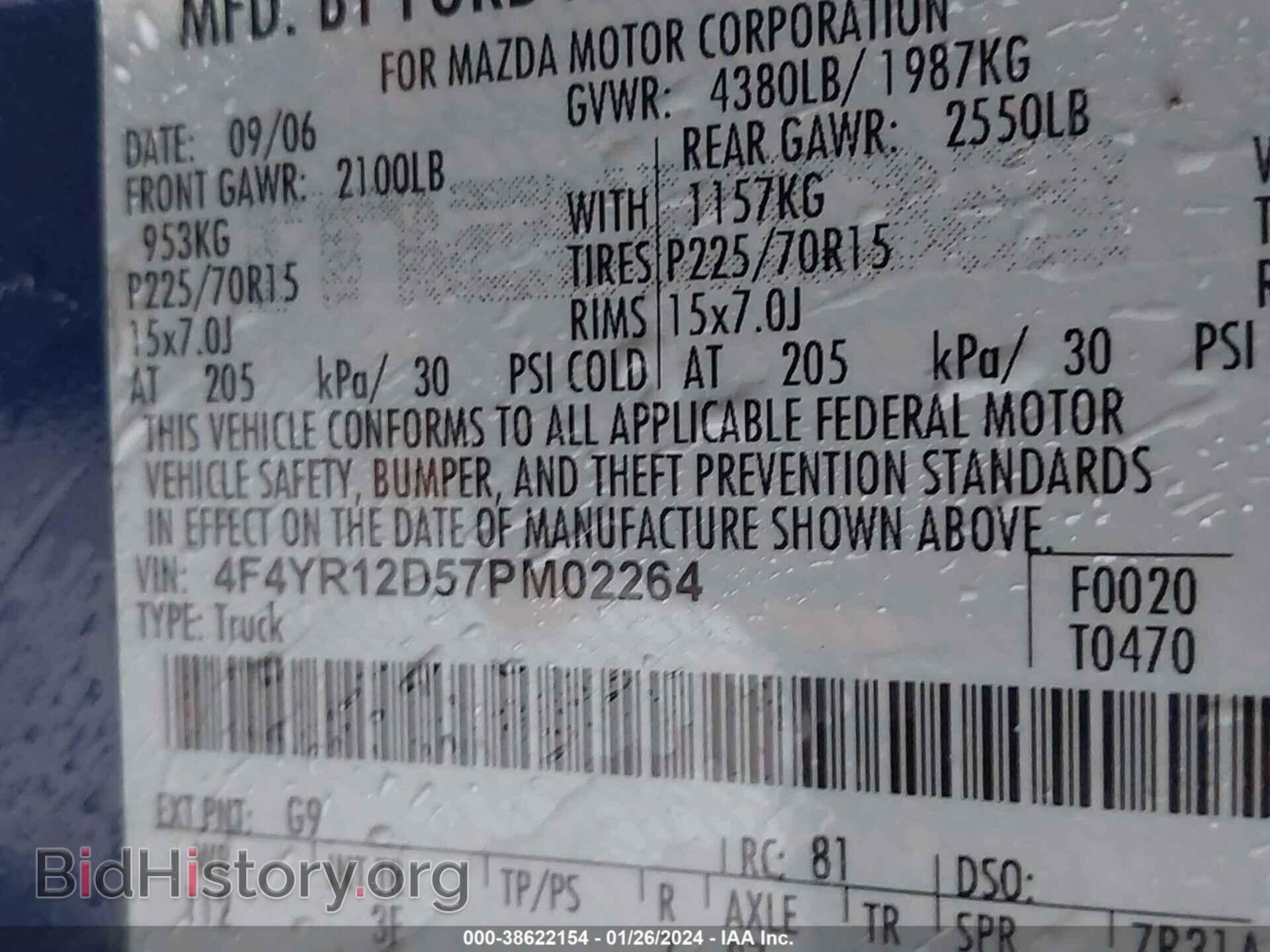 2007 MAZDA B2300 - VIN: 4F4YR12D57PM02264 - Фото 9