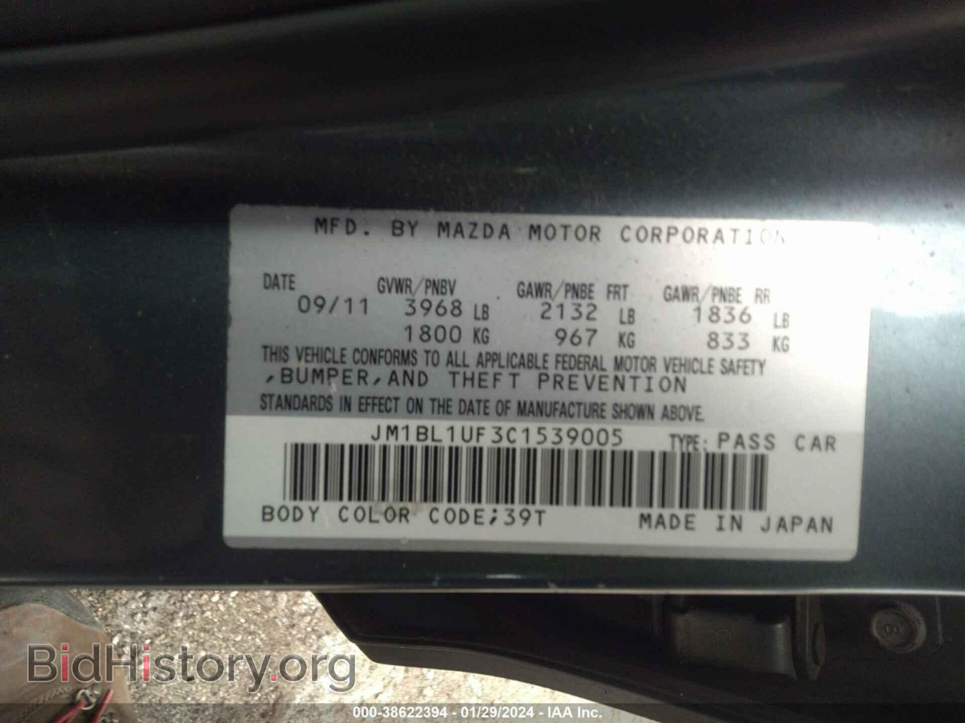 2012 MAZDA MAZDA3 - VIN: JM1BL1UF3C1539005 - Фото 9