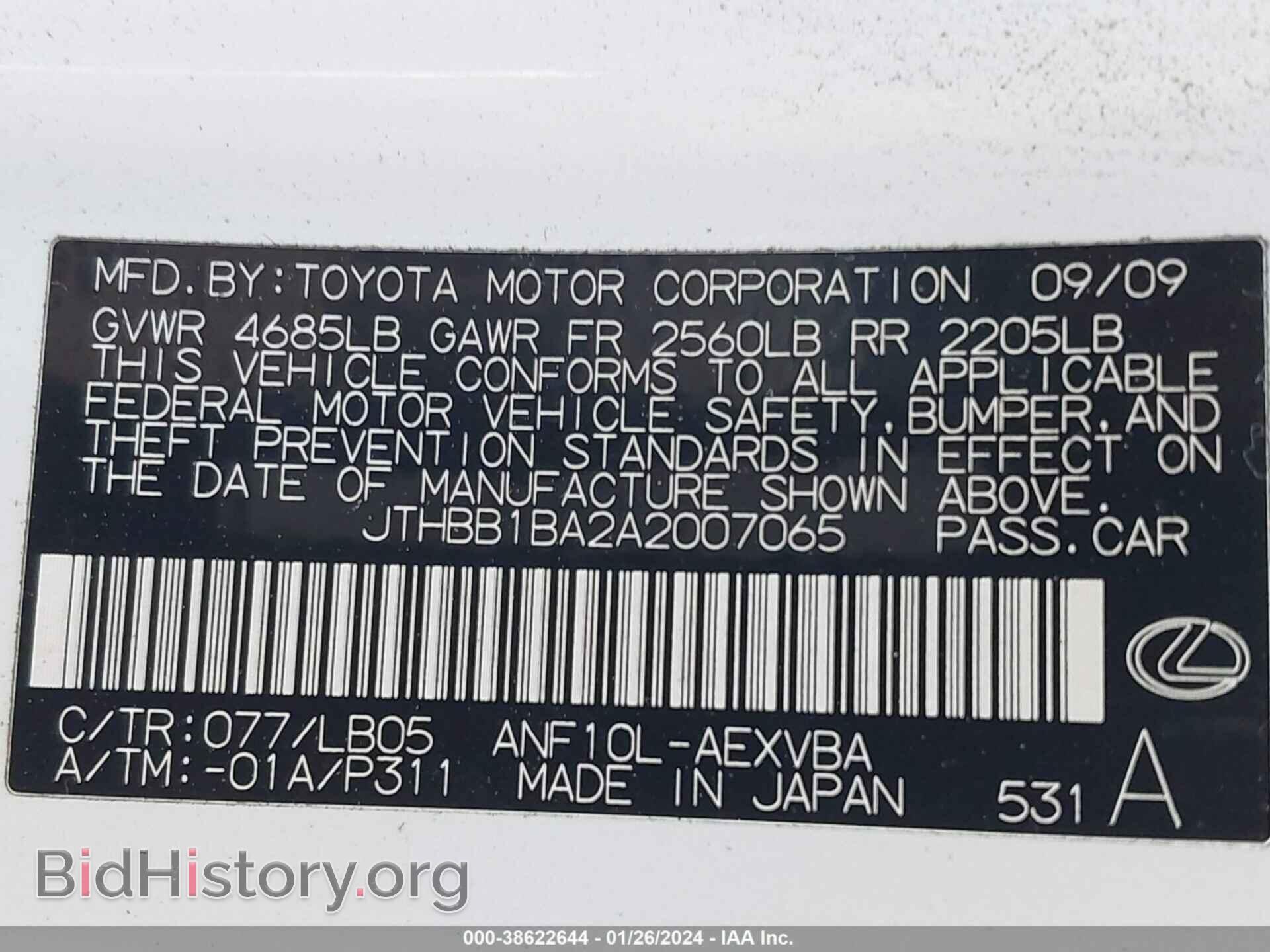 2010 LEXUS HS 250H - VIN: JTHBB1BA2A2007065 - Фото 9