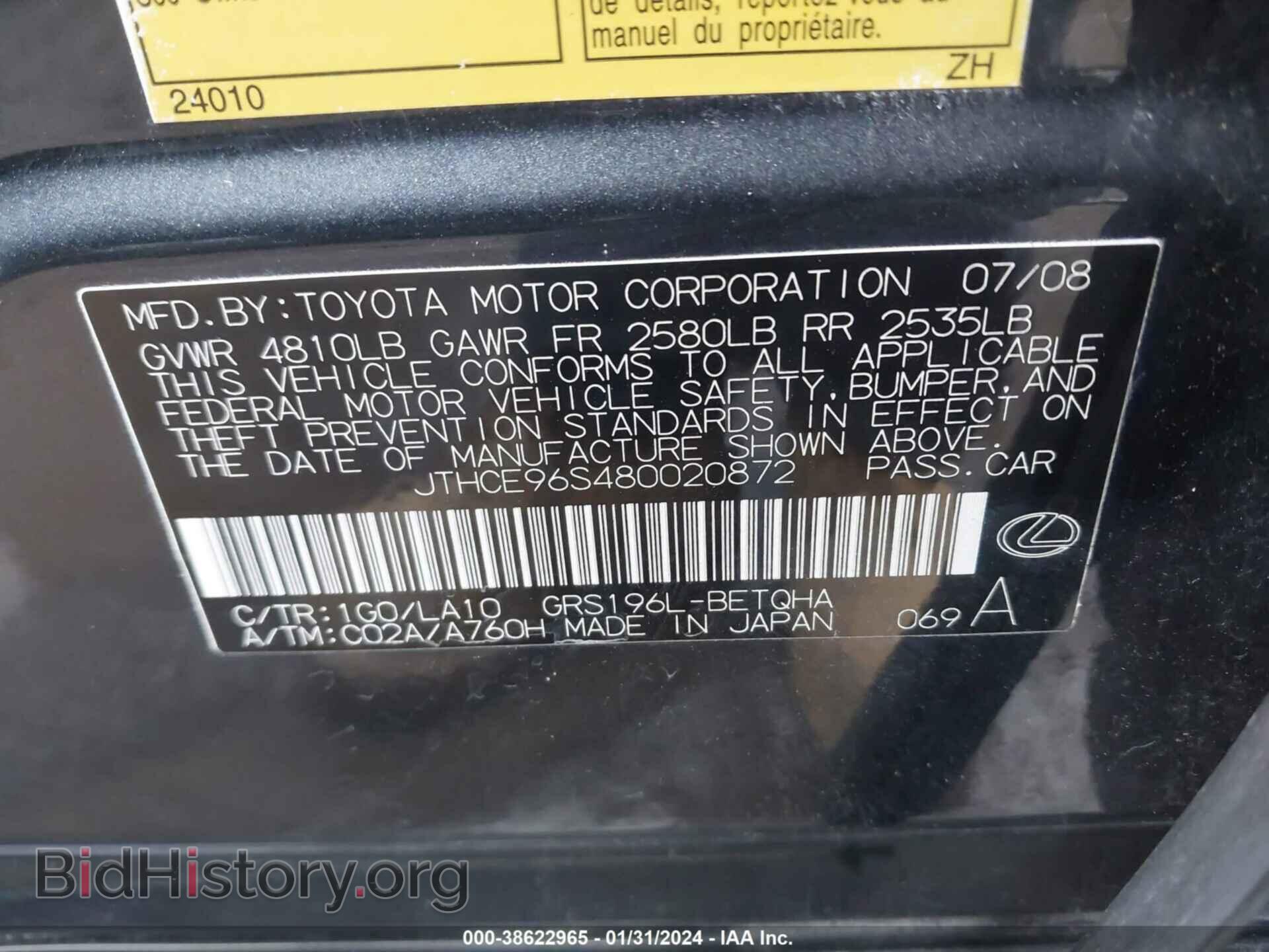 2008 LEXUS GS 350 - VIN: JTHCE96S480020872 - Фото 9