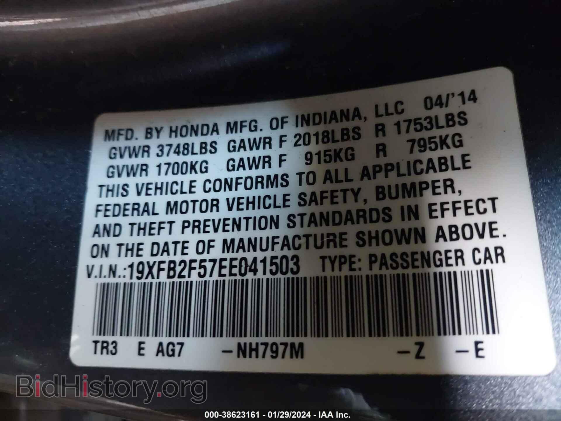 2014 HONDA CIVIC - VIN: 19XFB2F57EE041503 - Фото 9