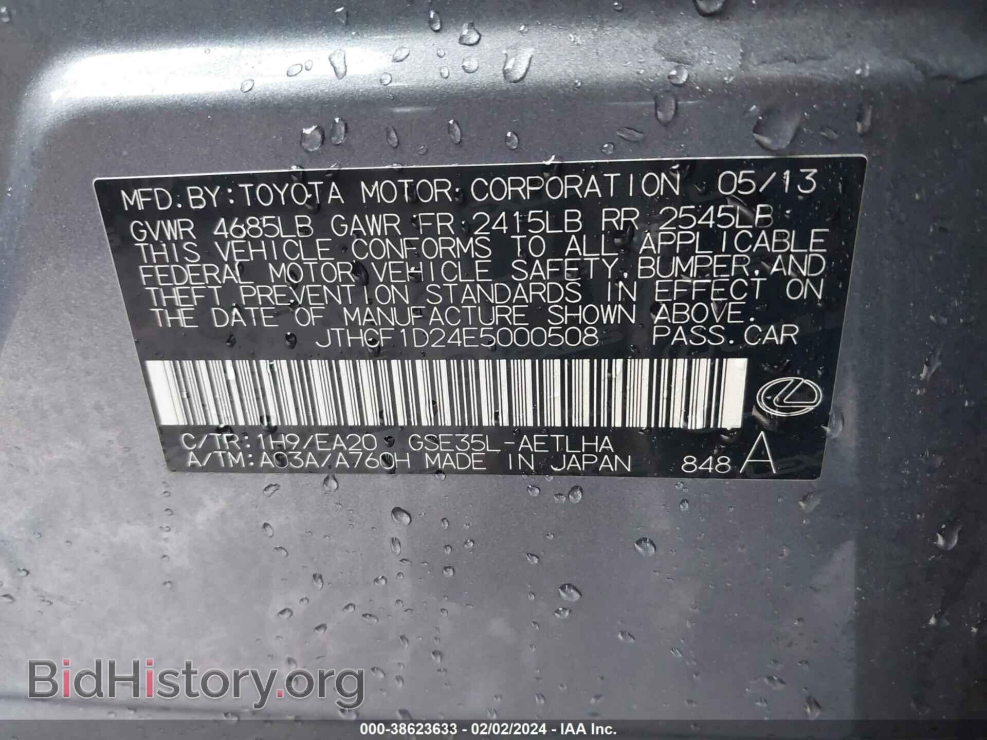 2014 LEXUS IS 250 - VIN: JTHCF1D24E5000508 - Фото 9