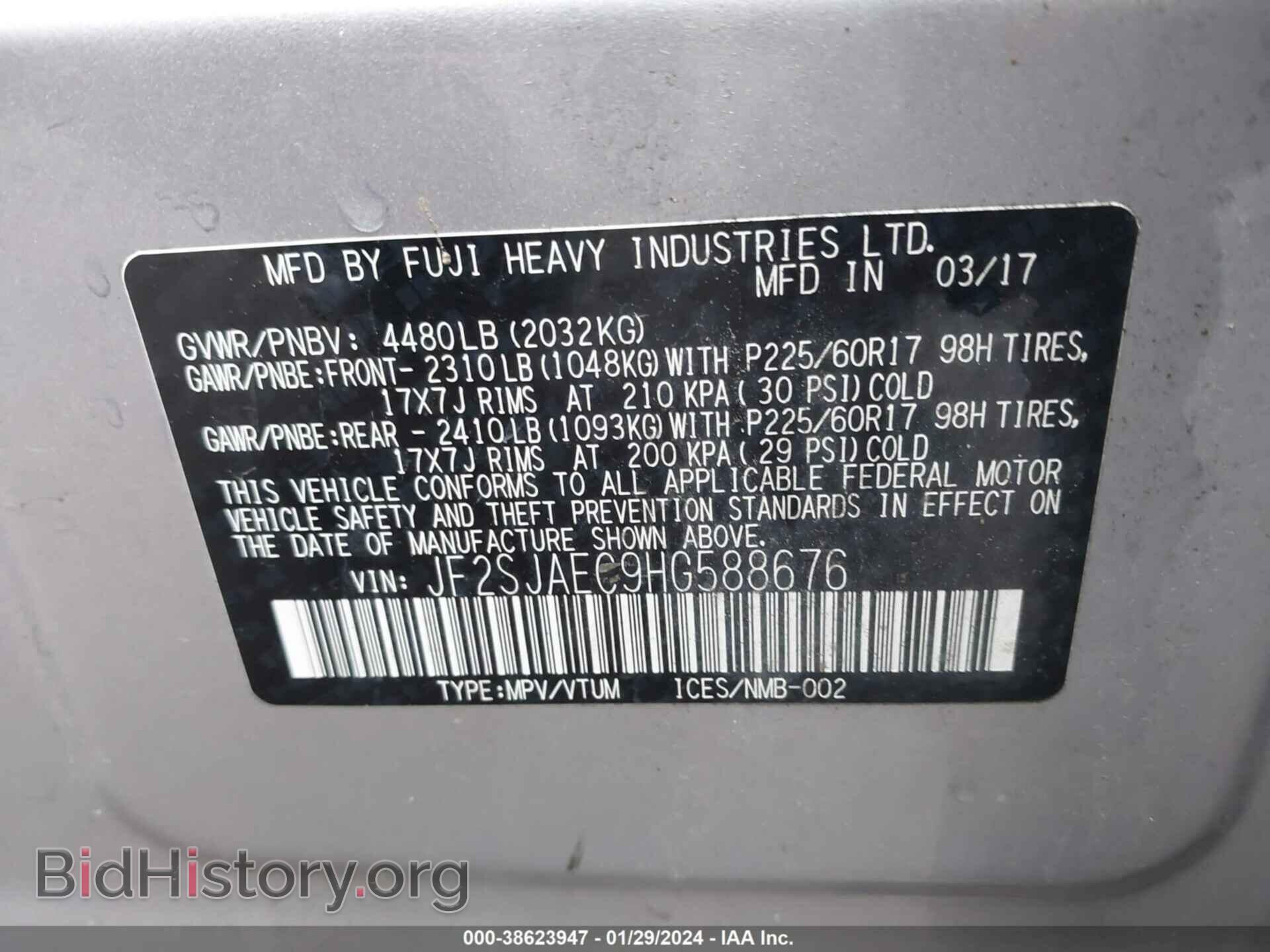2017 SUBARU FORESTER - VIN: JF2SJAEC9HG588676 - Фото 9
