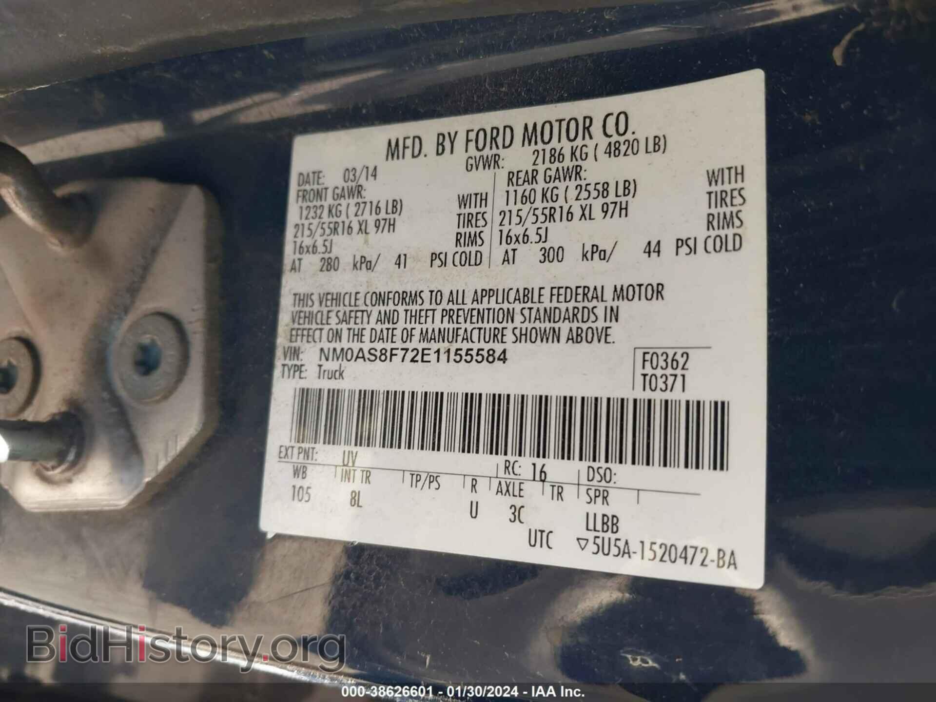 2014 FORD TRANSIT CONNECT - VIN: NM0AS8F72E1155584 - Фото 9