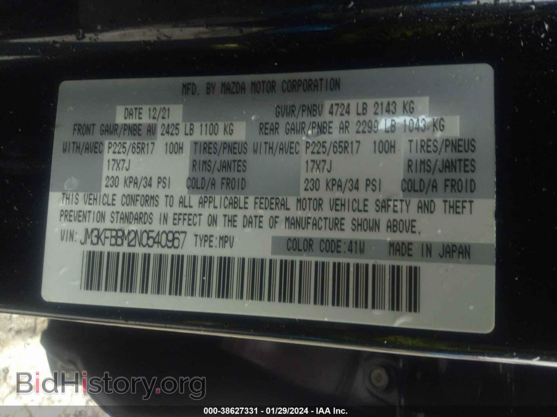 2022 MAZDA CX-5 - VIN: JM3KFBBM2N0540967 - Фото 9