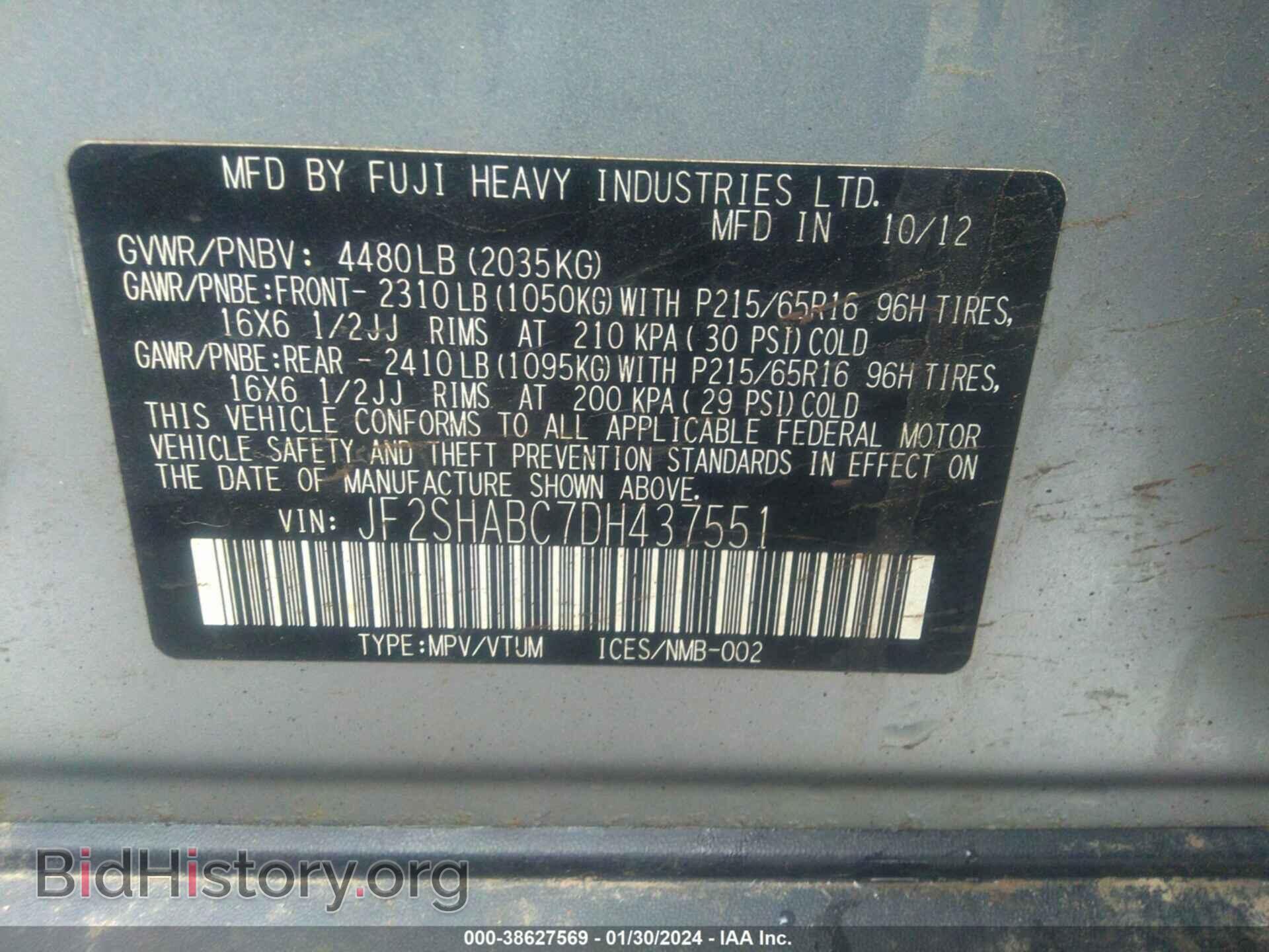 2013 SUBARU FORESTER - VIN: JF2SHABC7DH437551 - Фото 9