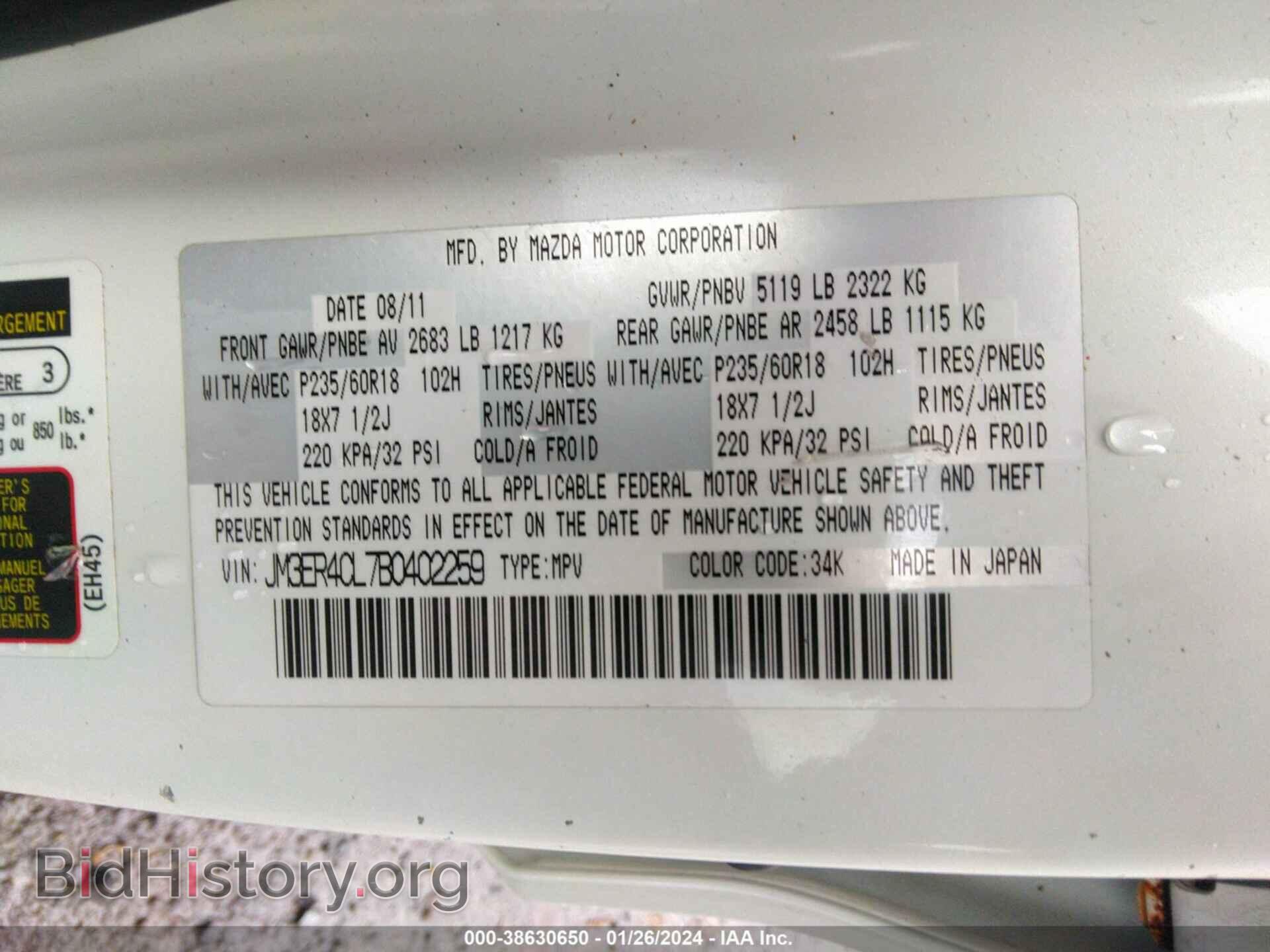 2011 MAZDA CX-7 - VIN: JM3ER4CL7B0402259 - Фото 9