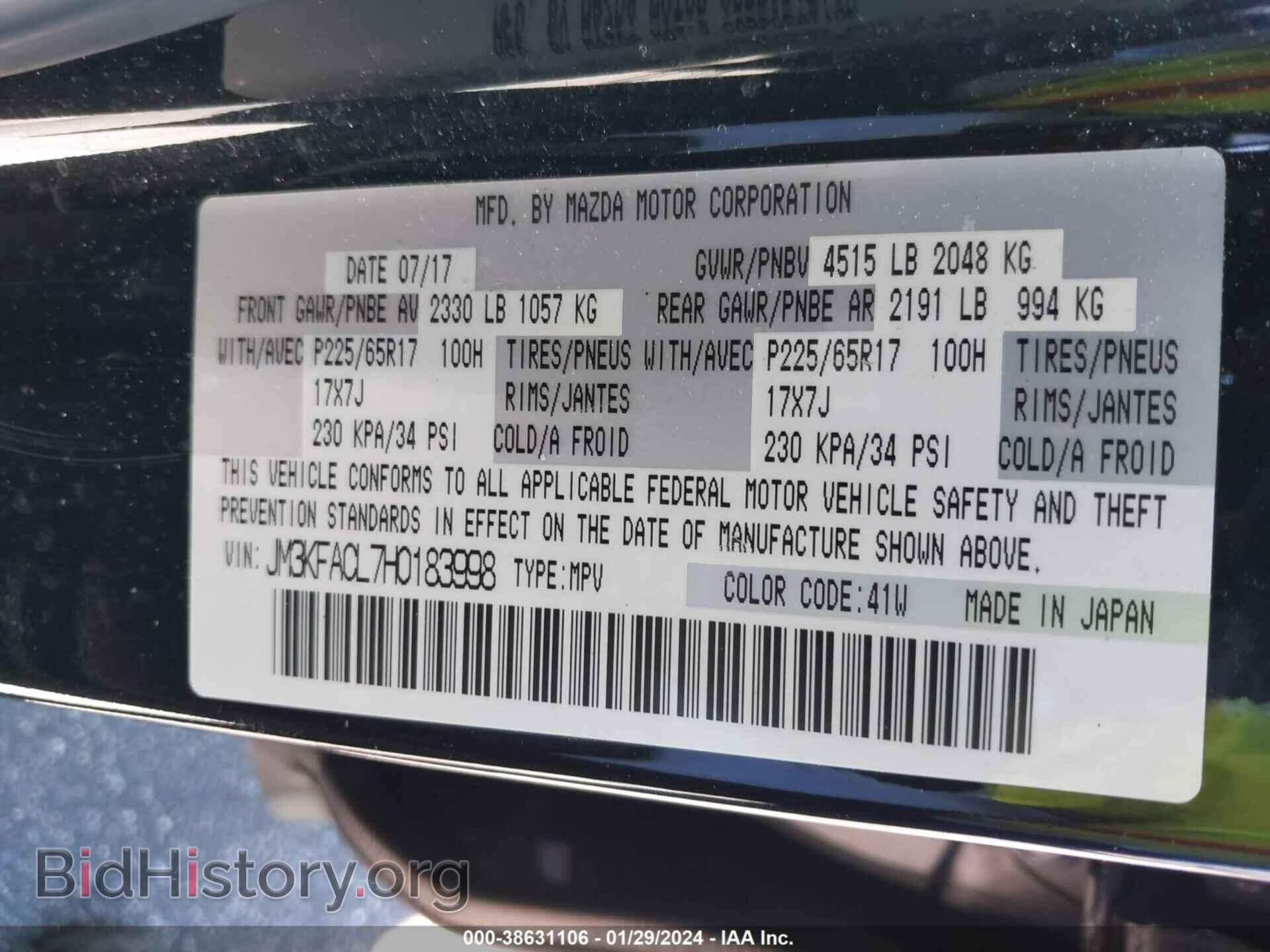 2017 MAZDA CX-5 - VIN: JM3KFACL7H0183998 - Фото 9