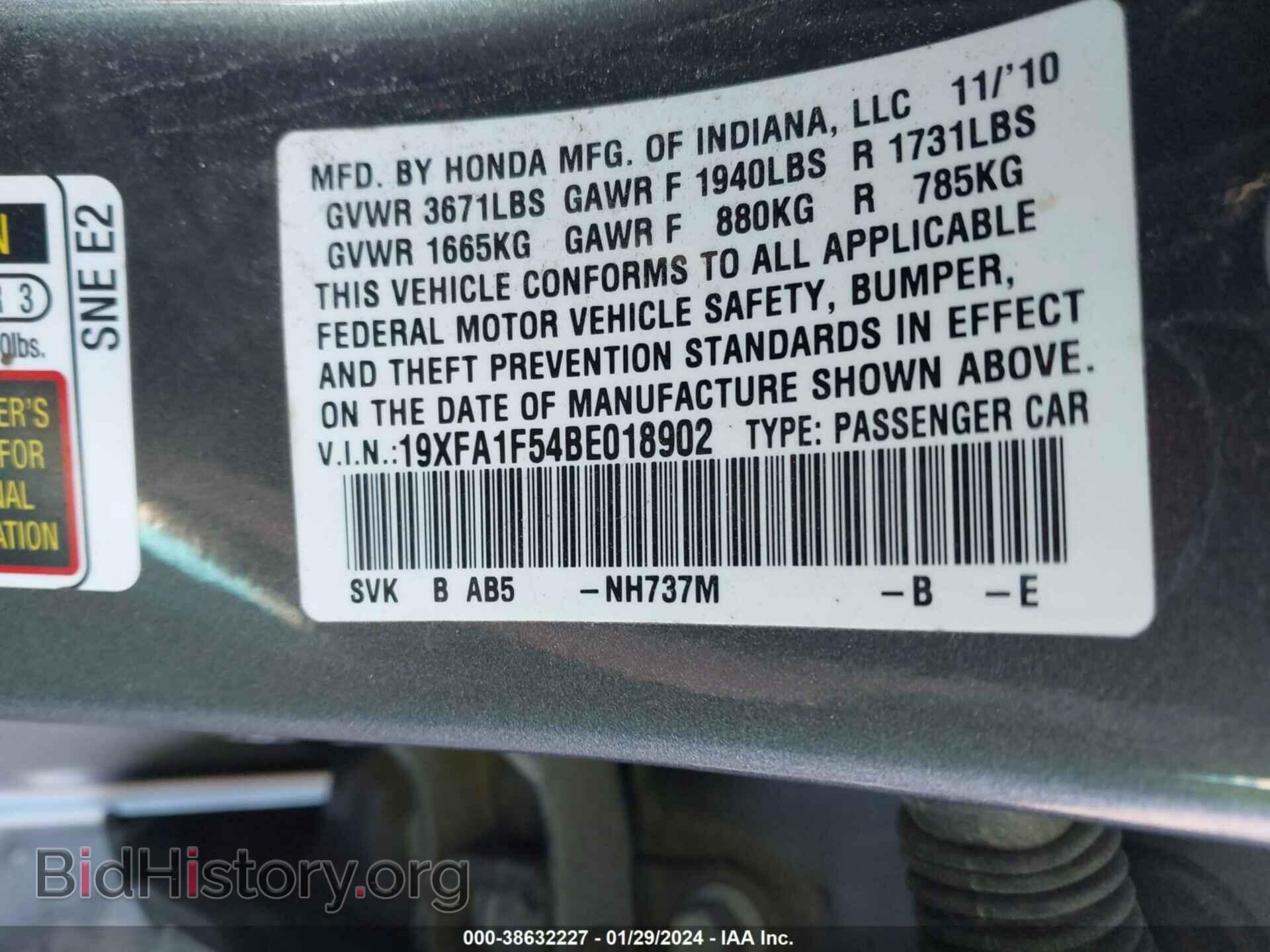 2011 HONDA CIVIC - VIN: 19XFA1F54BE018902 - Фото 9