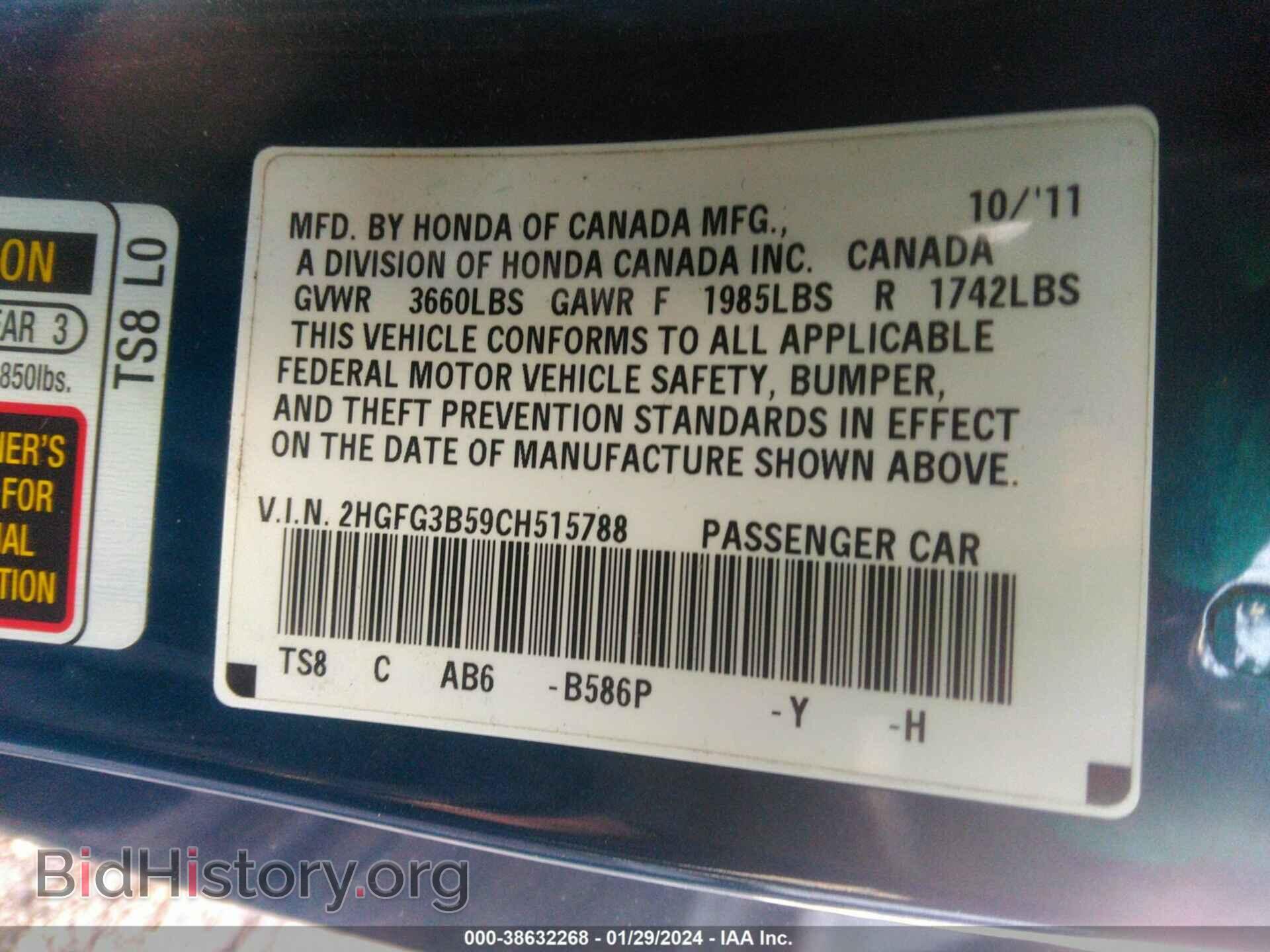 2012 HONDA CIVIC - VIN: 2HGFG3B59CH515788 - Фото 9