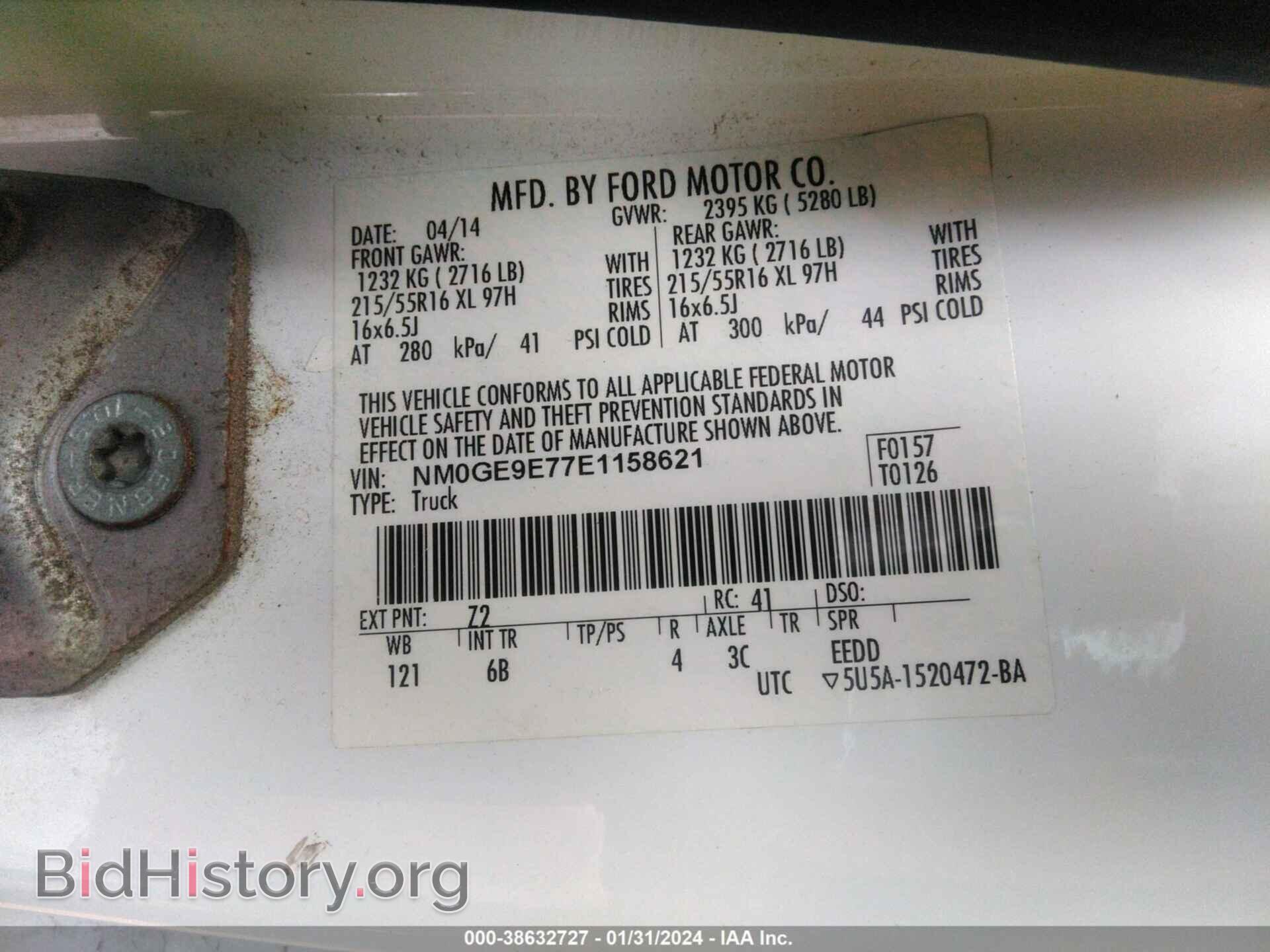 2014 FORD TRANSIT CONNECT - VIN: NM0GE9E77E1158621 - Фото 9
