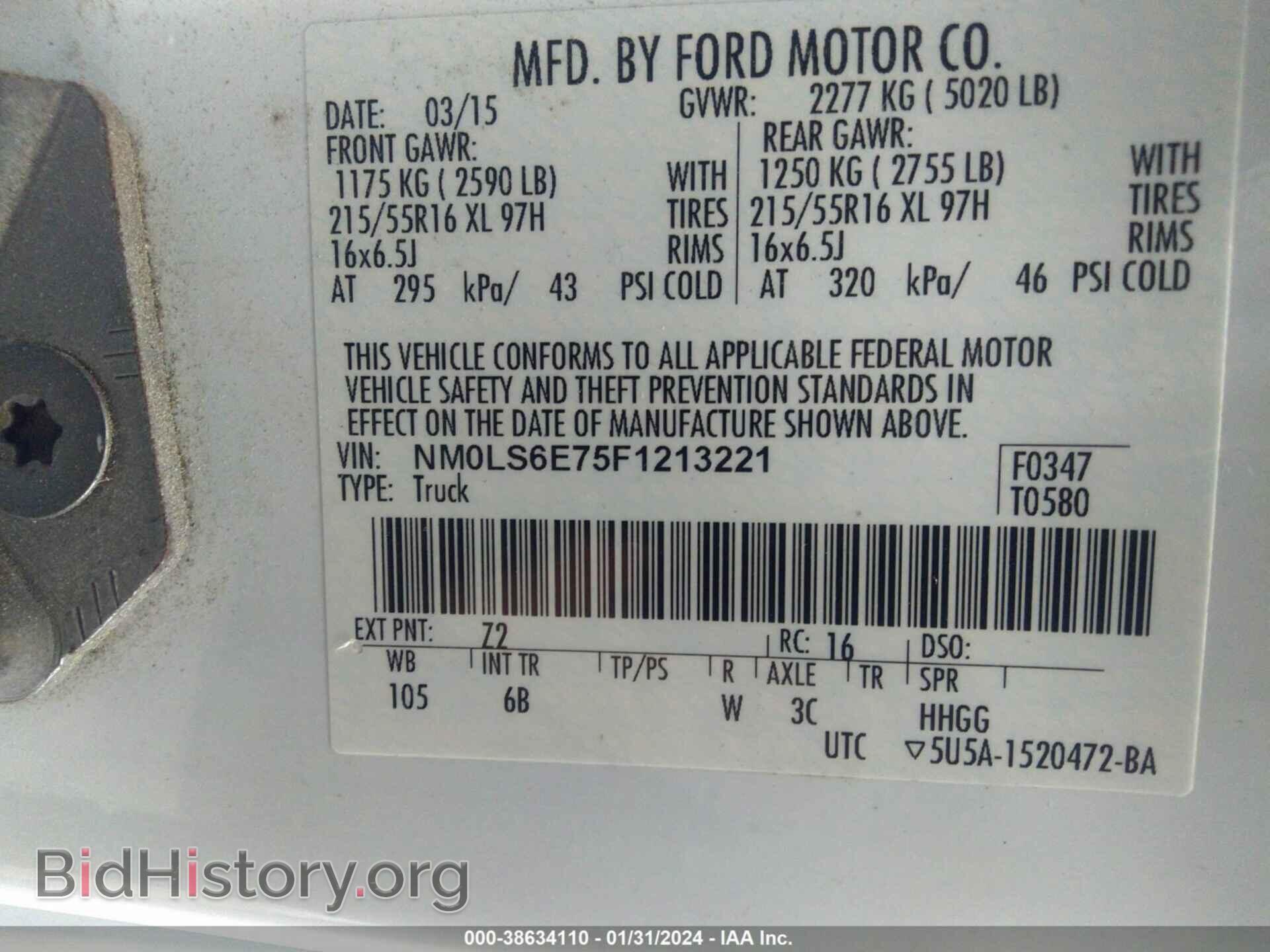 2015 FORD TRANSIT CONNECT - VIN: NM0LS6E75F1213221 - Фото 9